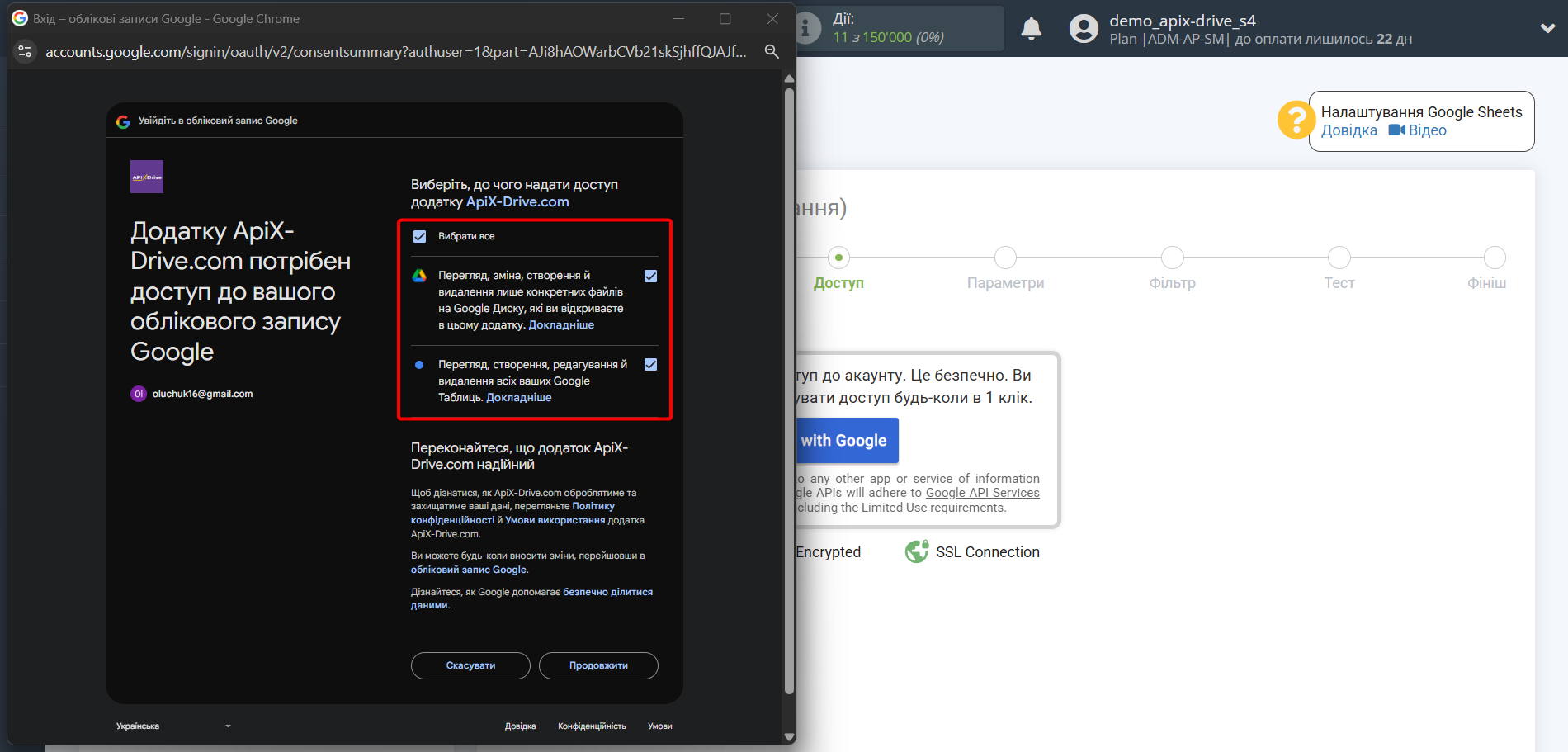 Налаштування Пошуку Контакту RO App у Google Sheets | Підключення акаунту Джерела
