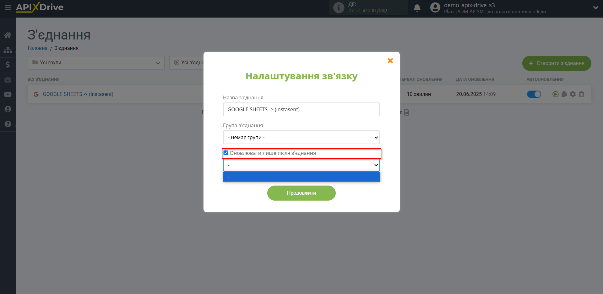 Налаштування Приймача даних Instasent | Пріоритет оновлення Налаштування Приймача даних Instasent | Пріоритет оновлення