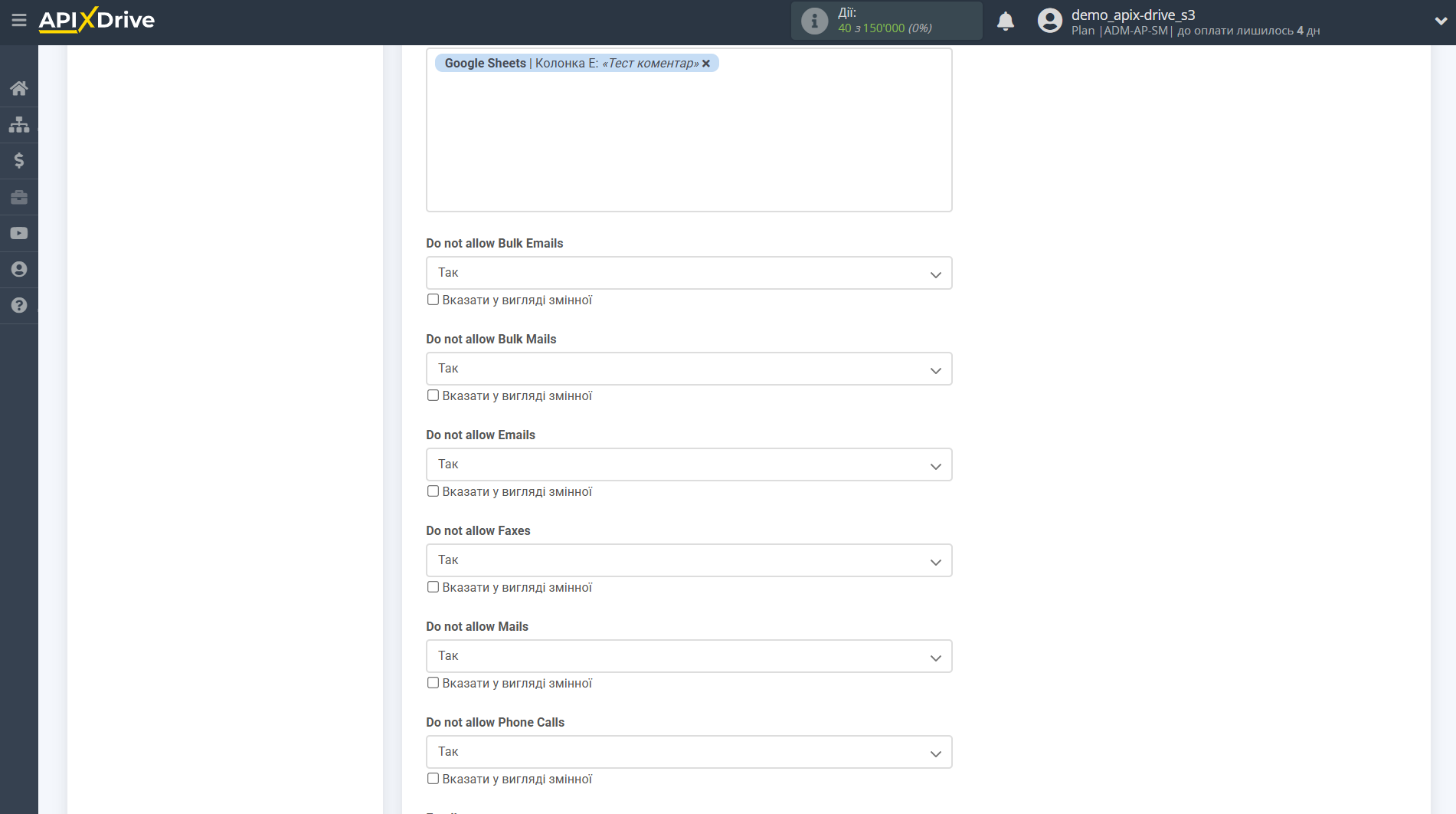 Microsoft Dynamics 365 Оновити АКАУНТ / Створити АКАУНТ | Налаштування полів