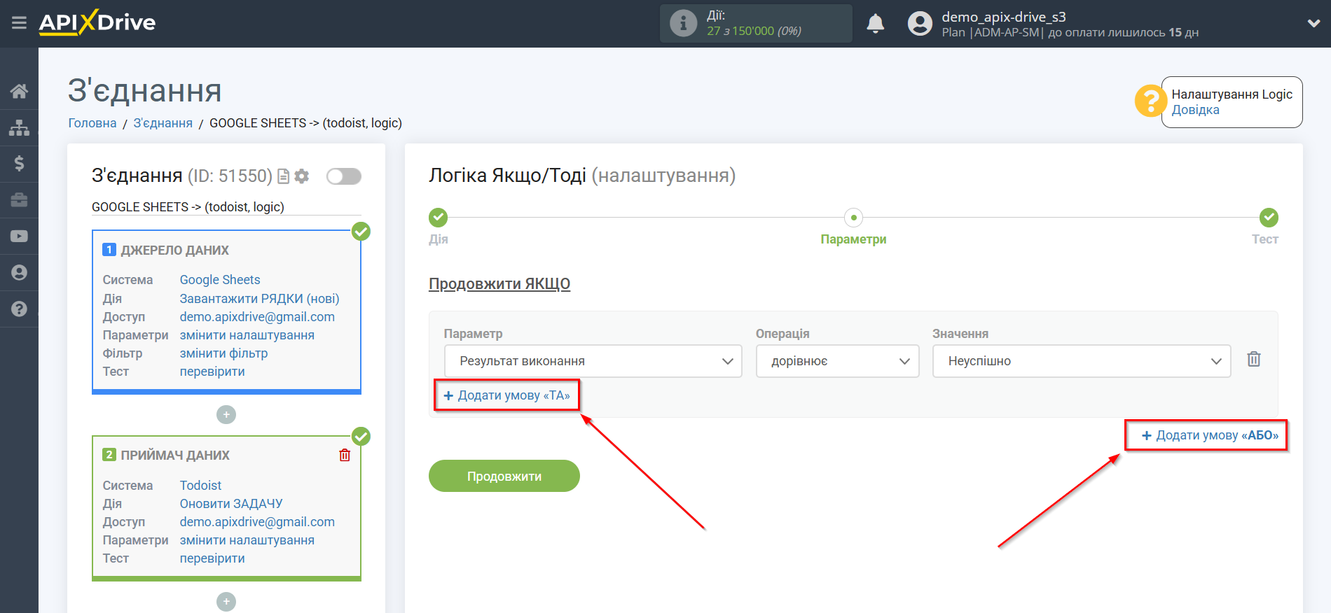 Todoist Оновити ЗАДАЧУ / Створити ЗАДАЧУ | Додаткові умови "ТА", "АБО" Todoist Оновити ЗАДАЧУ / Створити ЗАДАЧУ | Додаткові умови "ТА", "АБО"