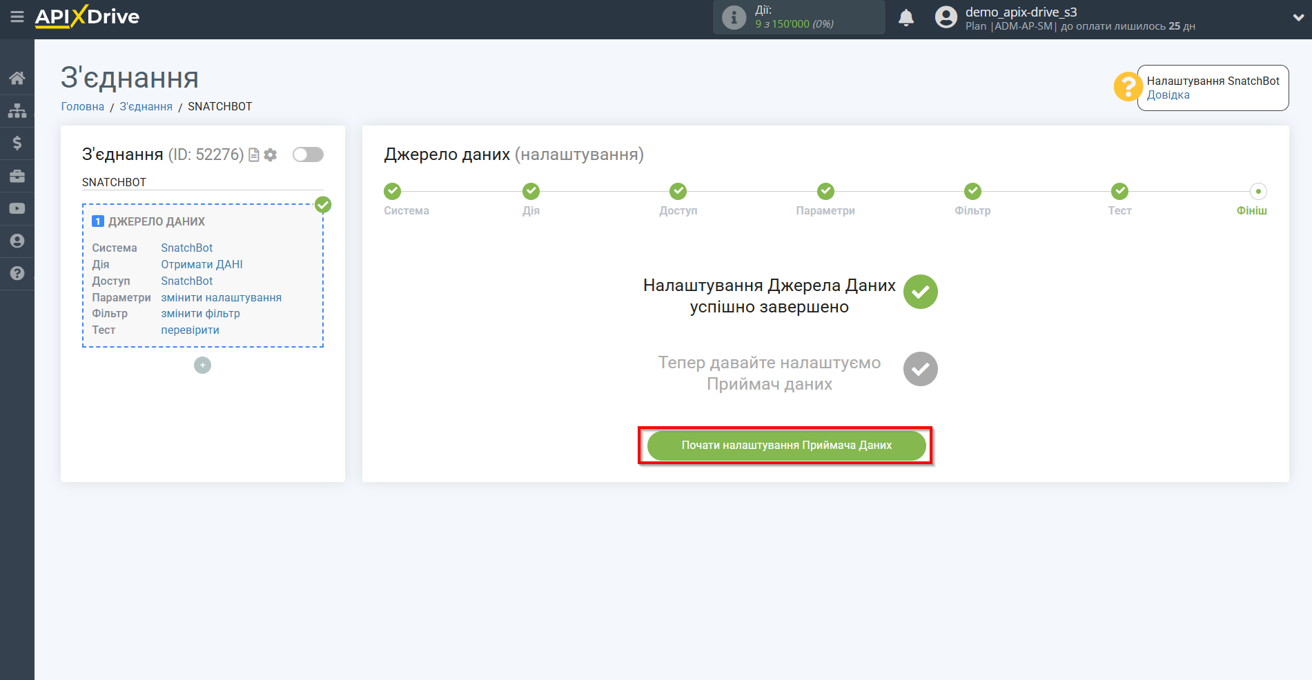 Налаштування SnatchBot | Перехід до налаштування Приймача даних