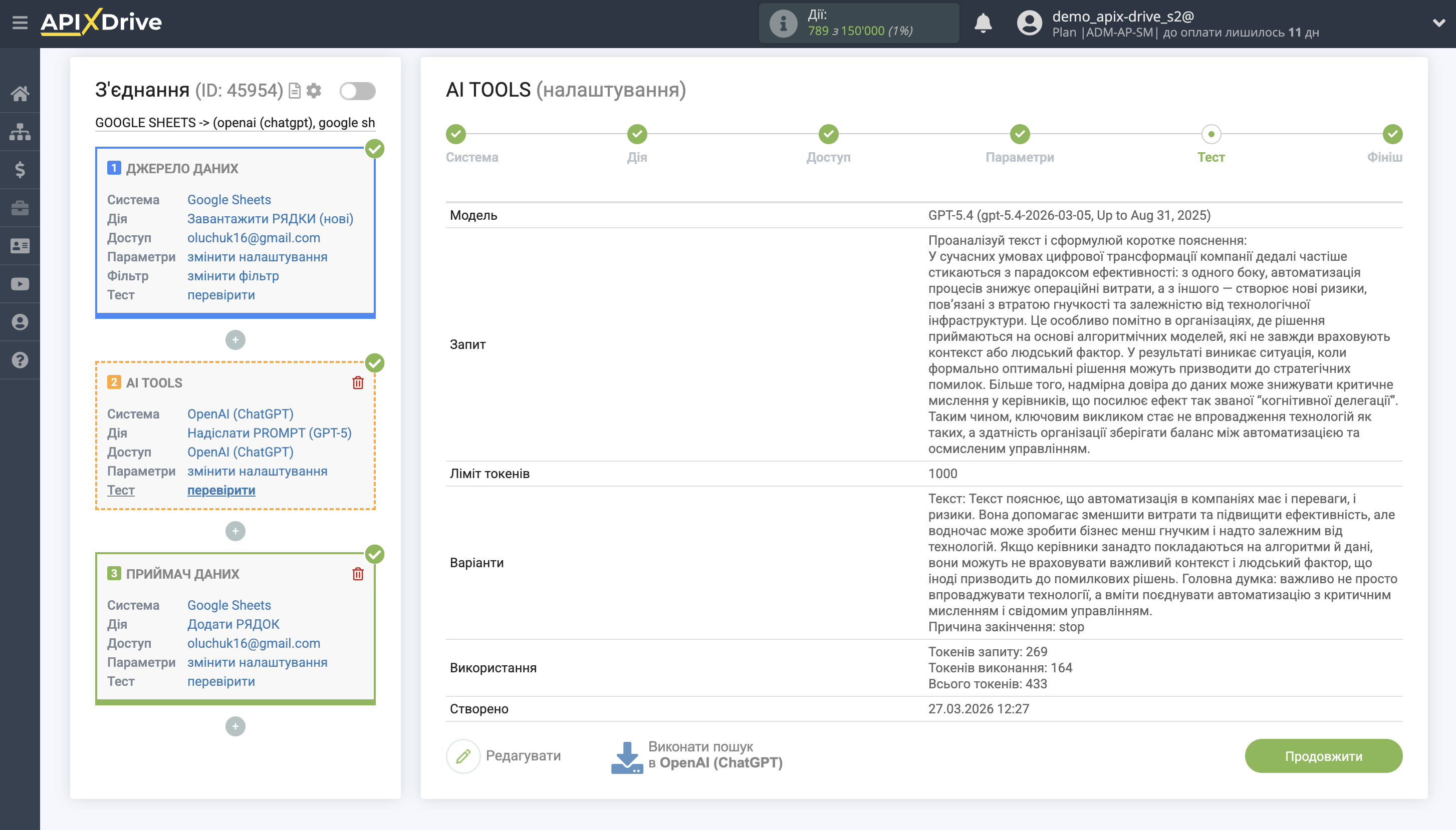 Налаштування OpenAI (ChatGPT) у Google Sheets | Тестові дані OpenAI (ChatGPT) GPT-5.4 Налаштування OpenAI (ChatGPT) у Google Sheets | Тестові дані OpenAI (ChatGPT) GPT-5.4