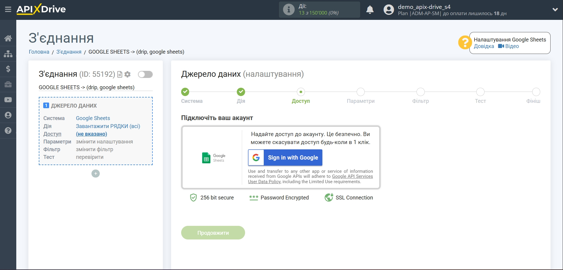 Налаштування Пошуку Контакту Drip у Google Sheets | Підключення акаунту Джерела