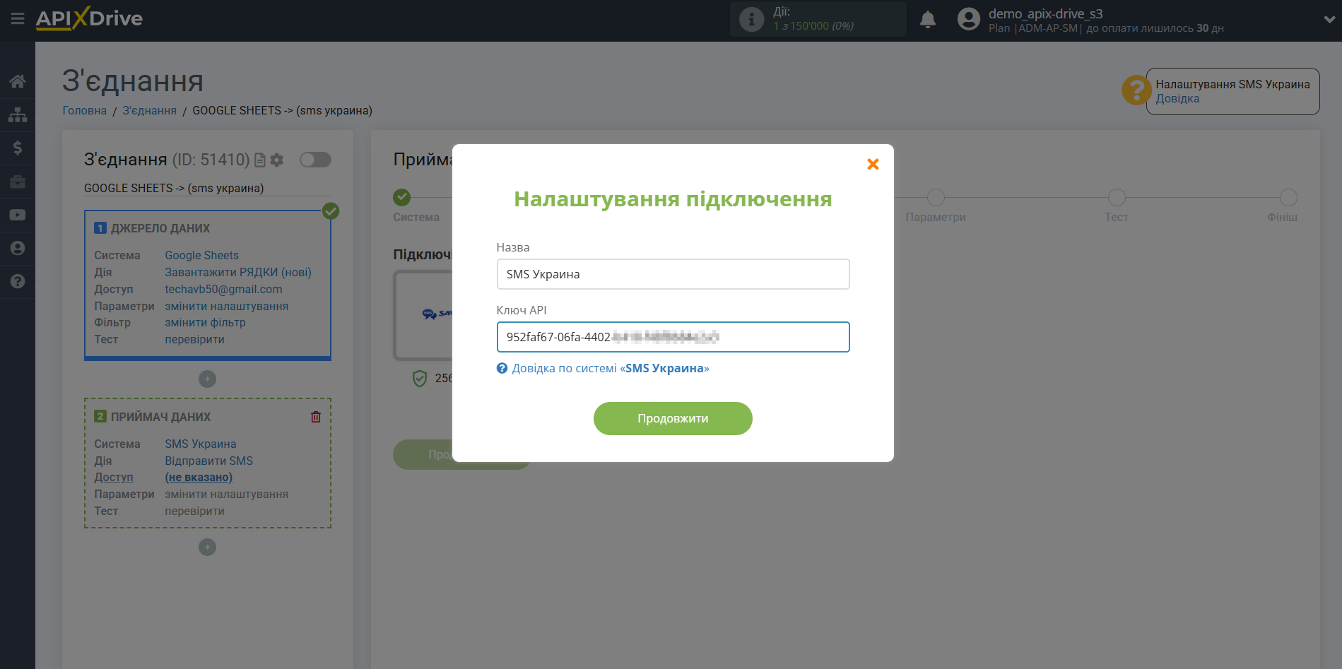 Налаштування Приймача даних SMS Україна | Збереження акаунту Налаштування Приймача даних SMS Україна | Збереження акаунту