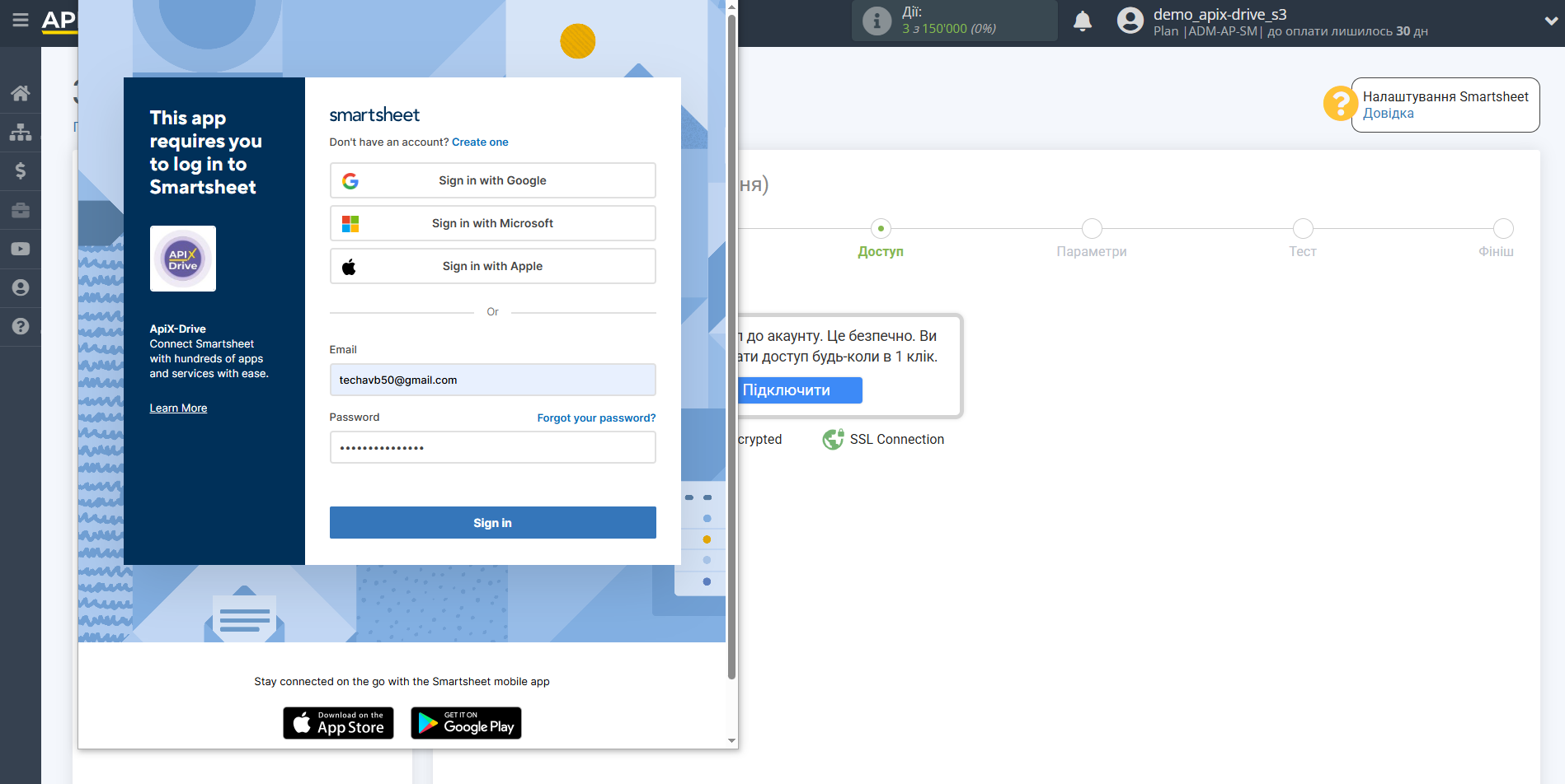 Налаштування Приймача даних Smartsheet | Внесення даних для підключення Налаштування Приймача даних Smartsheet | Внесення даних для підключення