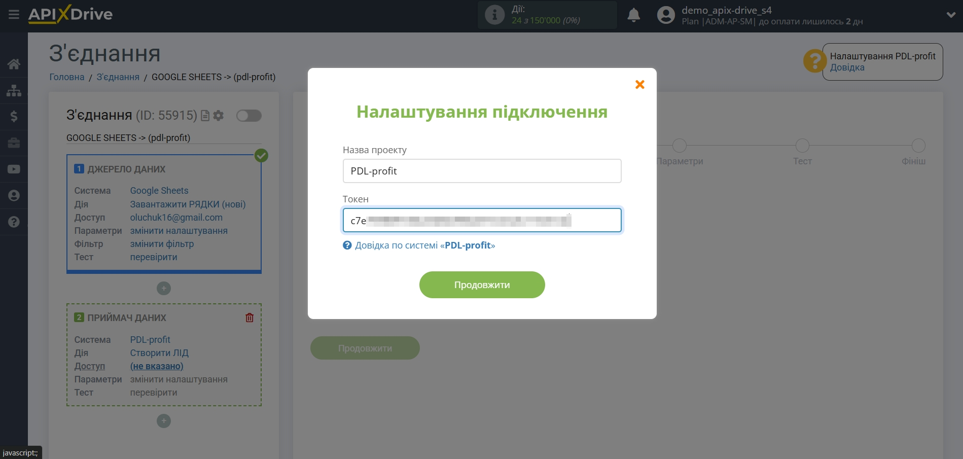 Налаштування Приймача даних PDL-profit | Внесення даних