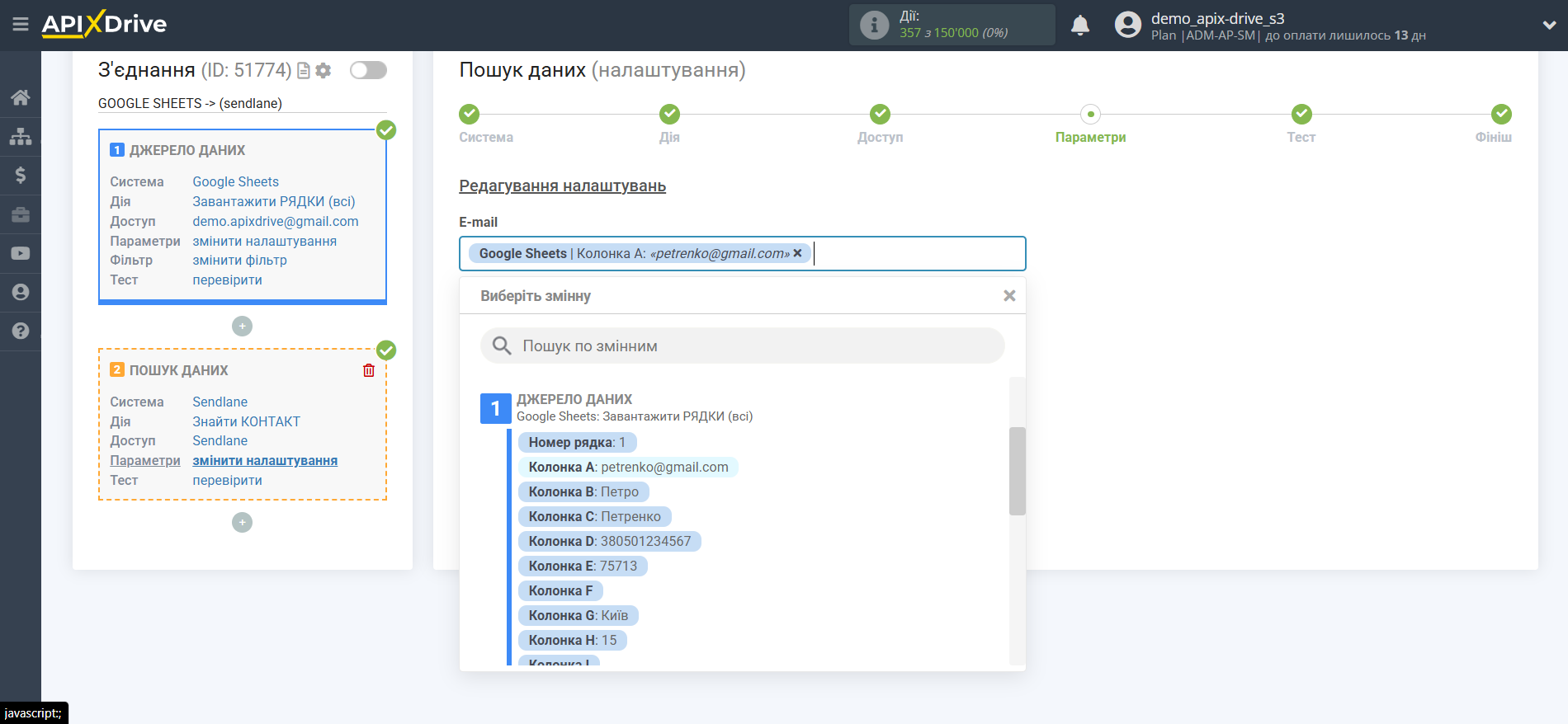 Налаштування Пошуку Контакту Sendlane у Google Sheets | Налаштування Пошуку Налаштування Пошуку Контакту Sendlane у Google Sheets | Налаштування Пошуку