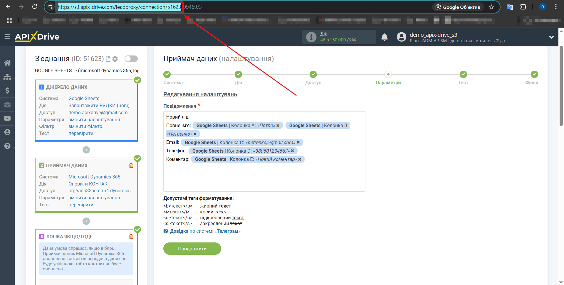 Microsoft Dynamics 365 Оновити КОНТАКТ / Створити КОНТАКТ | Посилання на з'єднання Microsoft Dynamics 365 Оновити КОНТАКТ / Створити КОНТАКТ | Посилання на з'єднання