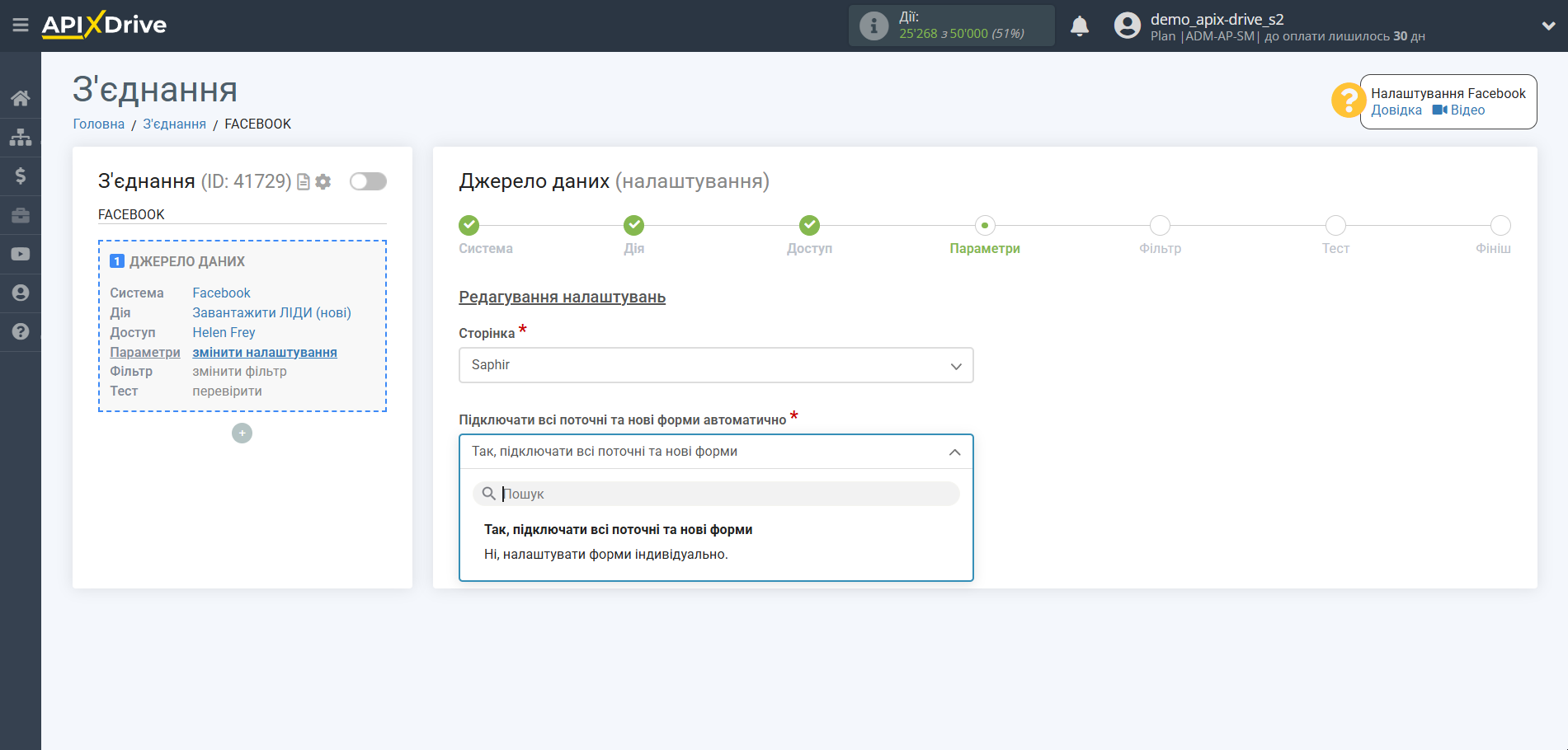 Налаштування Facebook | Вибір форм