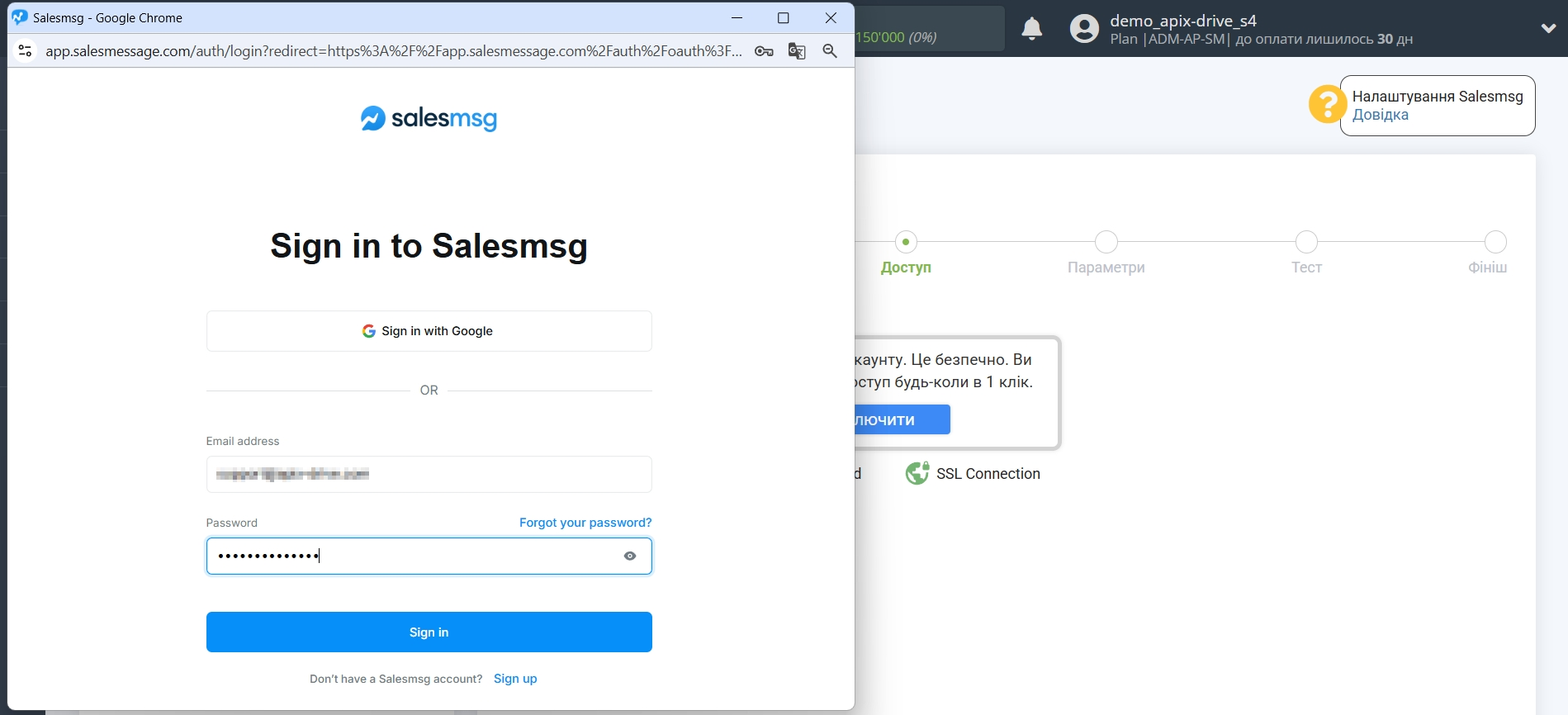 Налаштування Приймача даних Salesmsg | Підключення акаунту Налаштування Приймача даних Salesmsg | Підключення акаунту