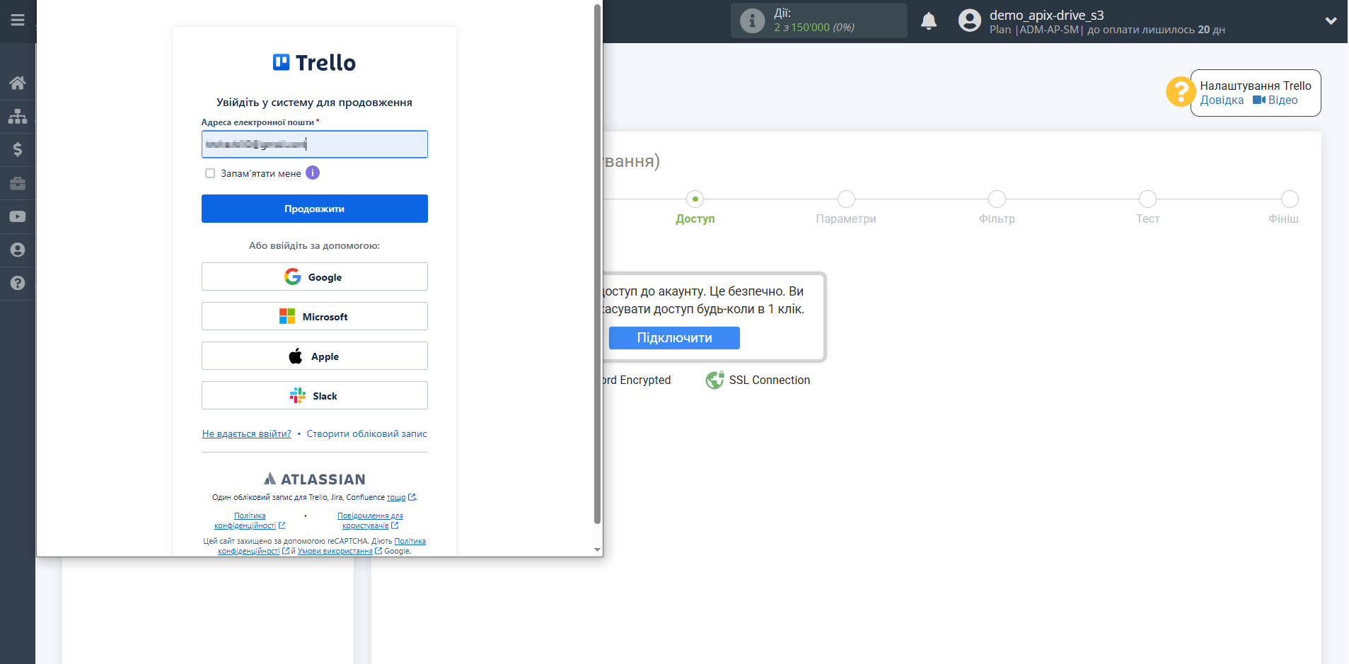 Налаштування Trello | Авторизація у Trello Налаштування Trello | Авторизація у Trello