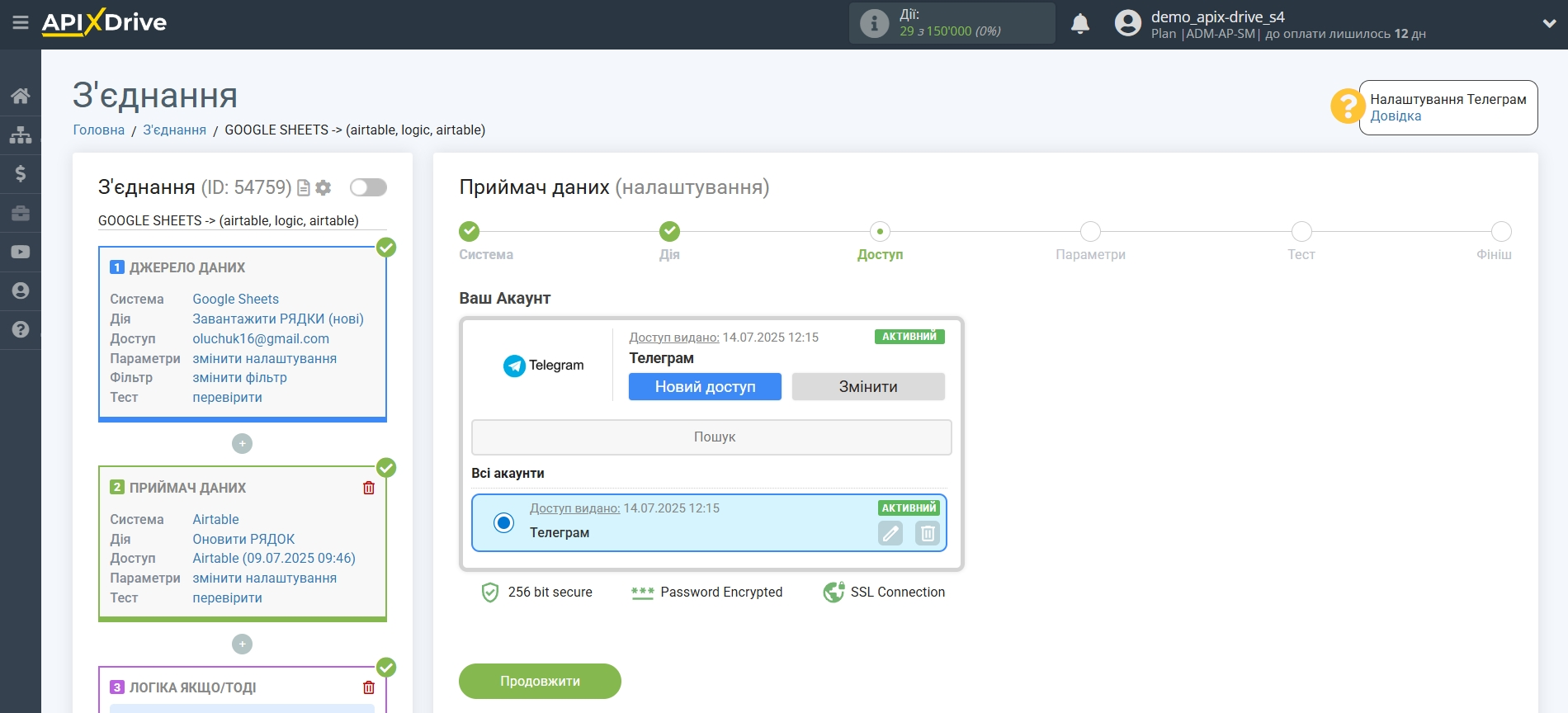 AirTable Оновити РЯДОК / Додати РЯДОК | Вибір акаунту Телеграм