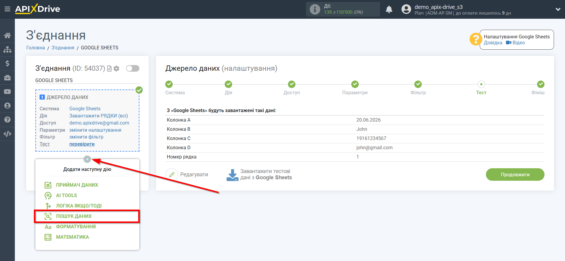 Налаштування Пошуку Запису Notion в Google Sheets | Початок налаштування Пошуку