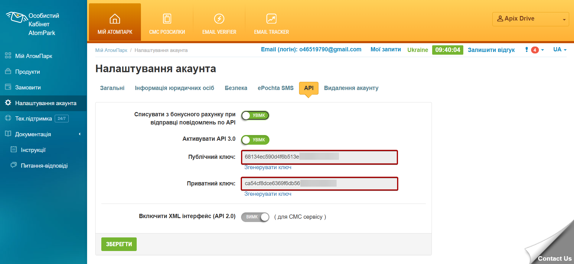 Налаштування Приймача даних AtomPark | Налаштування API у системі AtomPark Налаштування Приймача даних AtomPark | Налаштування API у системі AtomPark