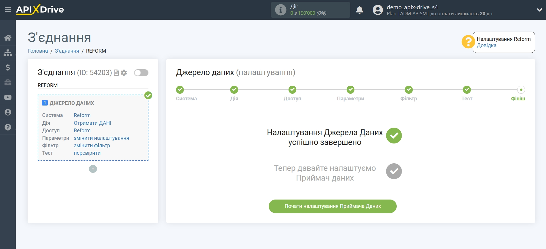 Налаштування Reform | Перехід до налаштування Приймача даних Налаштування Reform | Перехід до налаштування Приймача даних