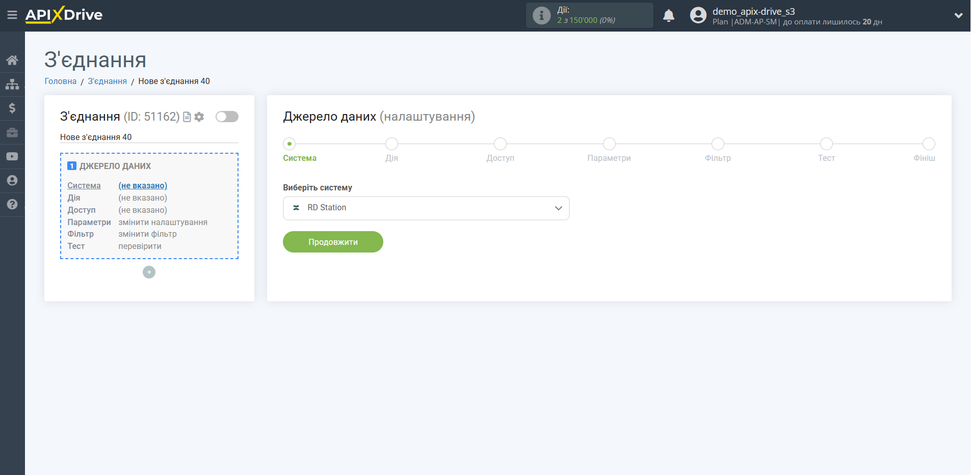 Налаштування RD Station | Вибір системи джерела даних Налаштування RD Station | Вибір системи джерела даних