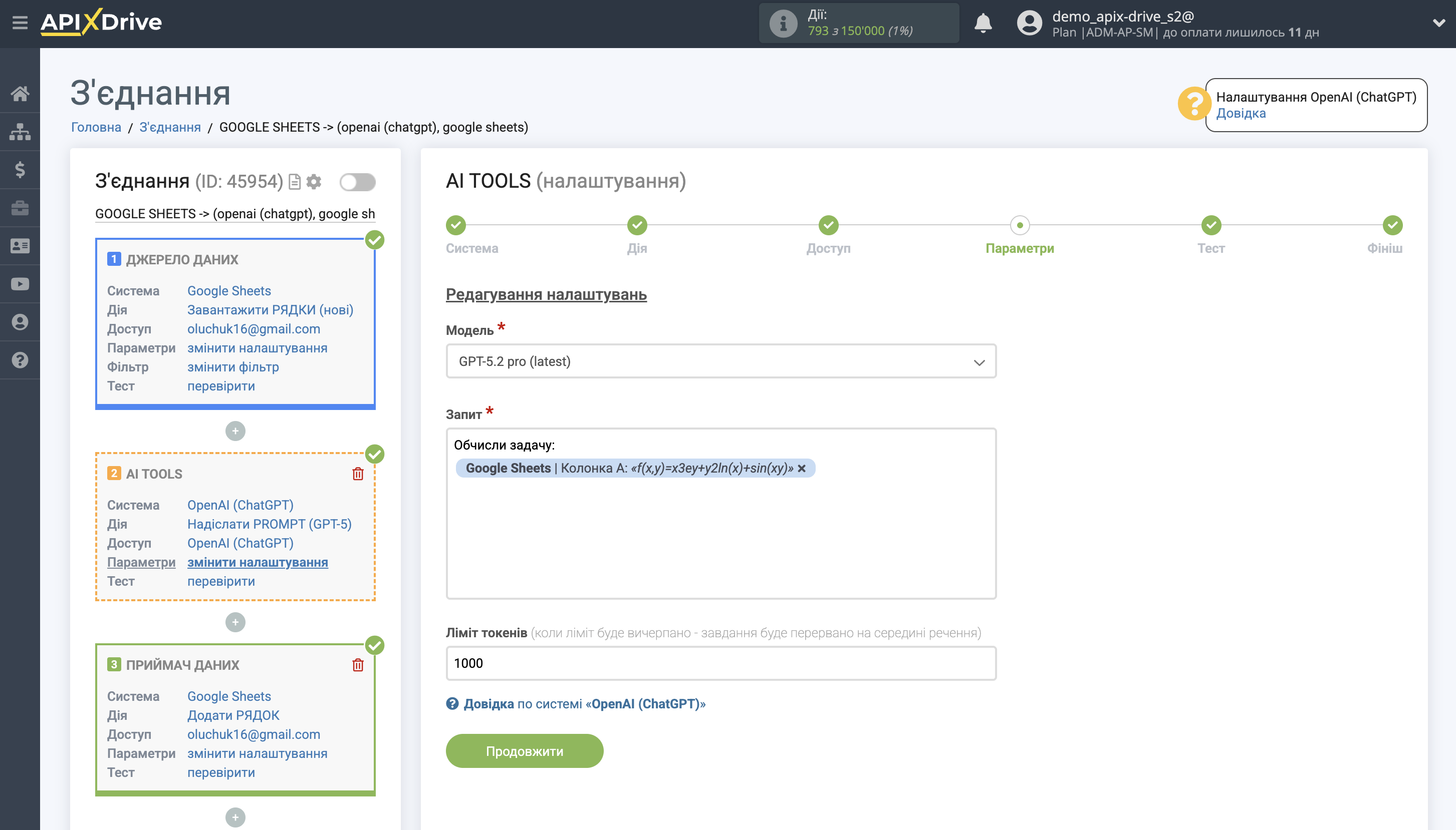 Налаштування OpenAI (ChatGPT) у Google Sheets | Налаштування OpenAI (ChatGPT) GPT-5.2 pro Налаштування OpenAI (ChatGPT) у Google Sheets | Налаштування OpenAI (ChatGPT) GPT-5.2 pro