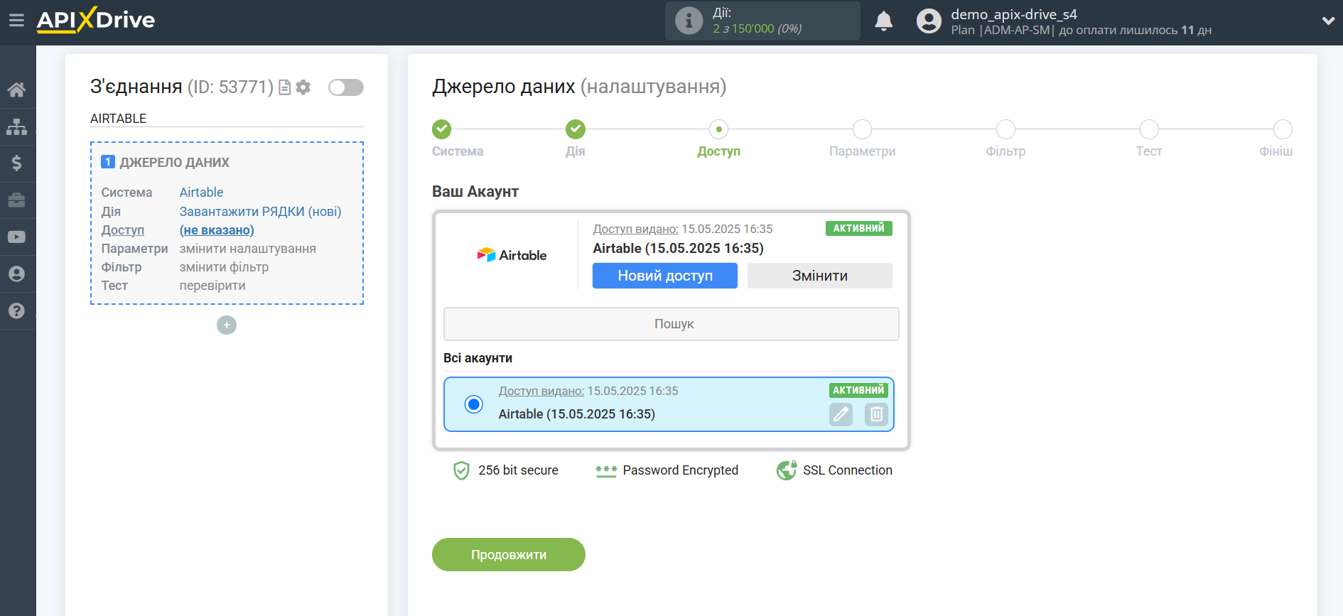 Налаштування AirTable | Вибір підключеного акаунту Налаштування AirTable | Вибір підключеного акаунту