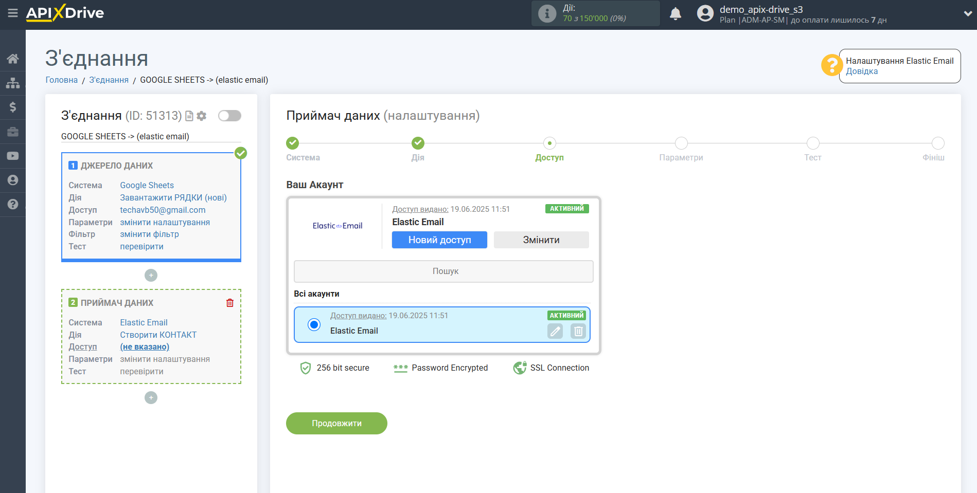 Налаштування Приймача даних Elastic Email | Вибір акаунту Налаштування Приймача даних Elastic Email | Вибір акаунту
