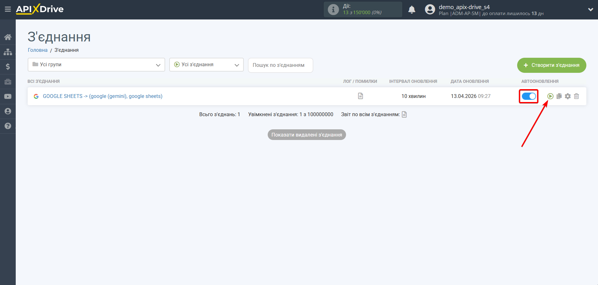 Налаштування Gemini у Google Sheets | Увімкнення автооновлення Налаштування Gemini у Google Sheets | Увімкнення автооновлення