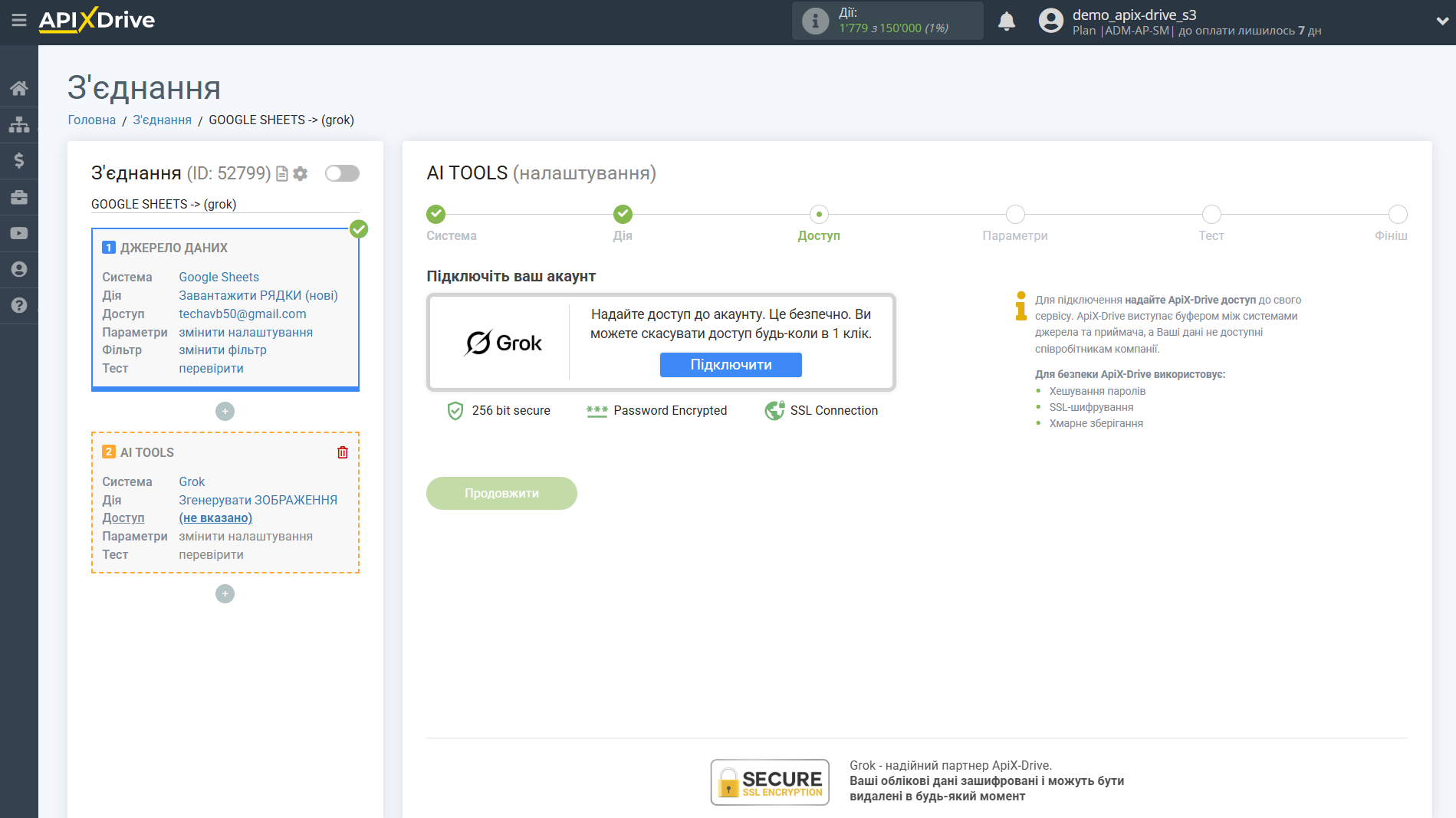 Налаштування Grok у Google Sheets | Підключення акаунту Grok