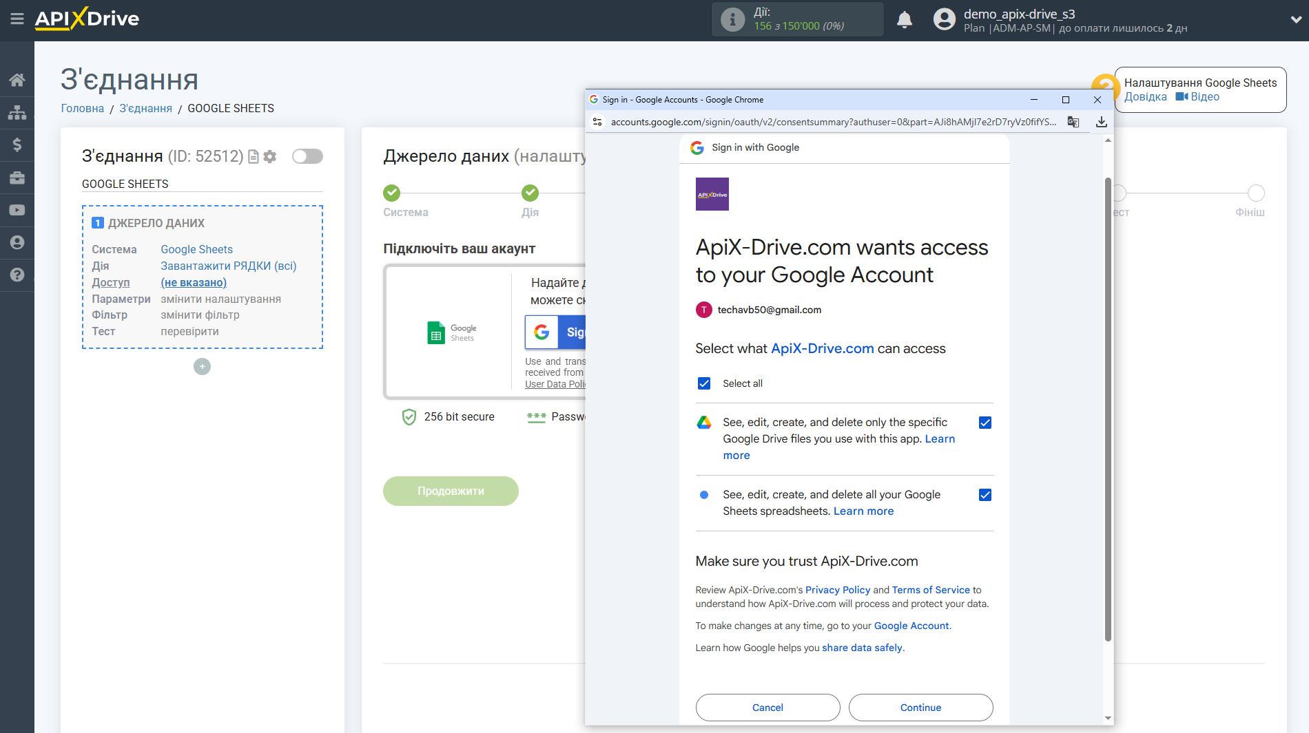 Налаштування Пошуку Контакту Resend у Google Sheets | Підключення акаунту Джерела Налаштування Пошуку Контакту Resend у Google Sheets | Підключення акаунту Джерела