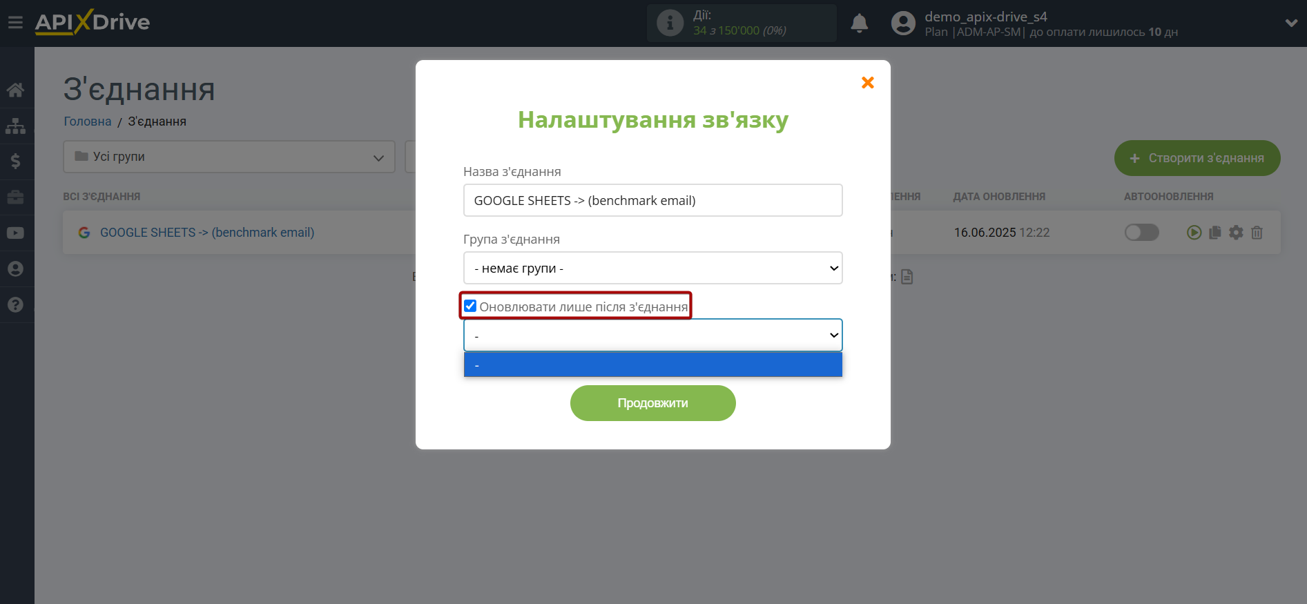 Налаштування Приймача даних Benchmarkemail | Пріоритет оновлення Налаштування Приймача даних Benchmarkemail | Пріоритет оновлення