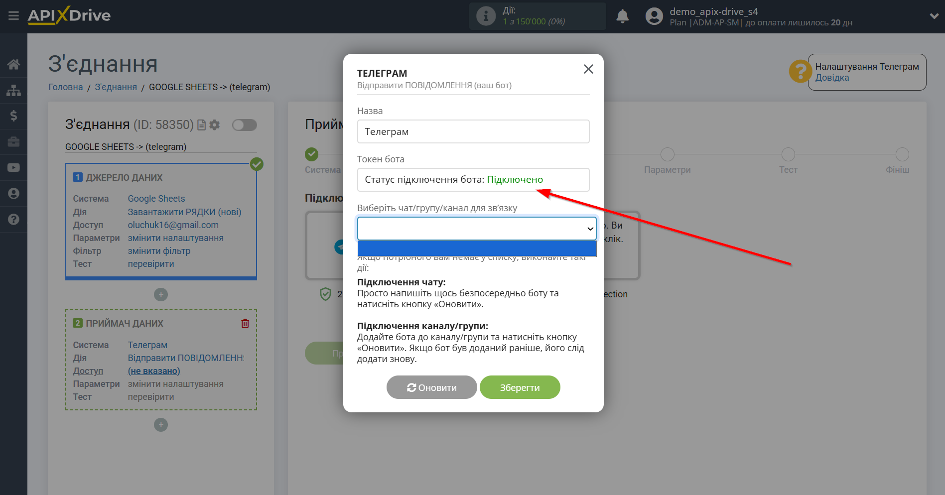 Налаштування Приймача даних Телеграм | Перепідключення акаунту до групи чи каналу