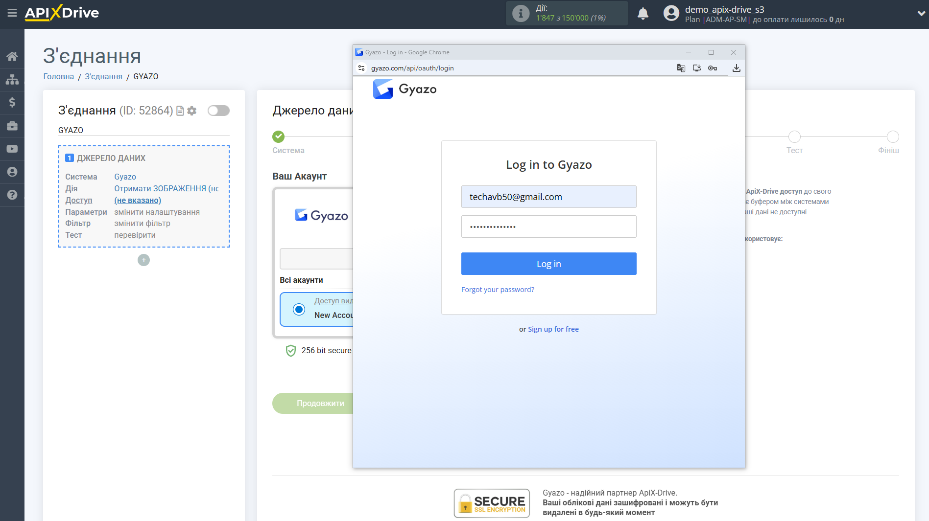 Налаштування Gyazo| Введення логіна та пароля