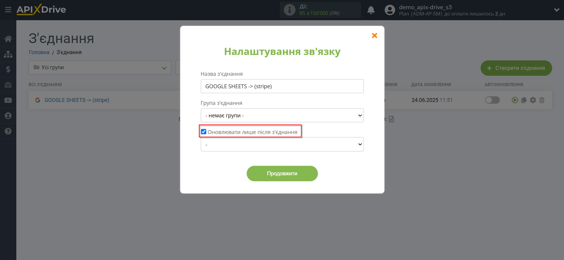 Налаштування прийому даних в Stripe | Пріоритет оновлення Налаштування прийому даних в Stripe | Пріоритет оновлення