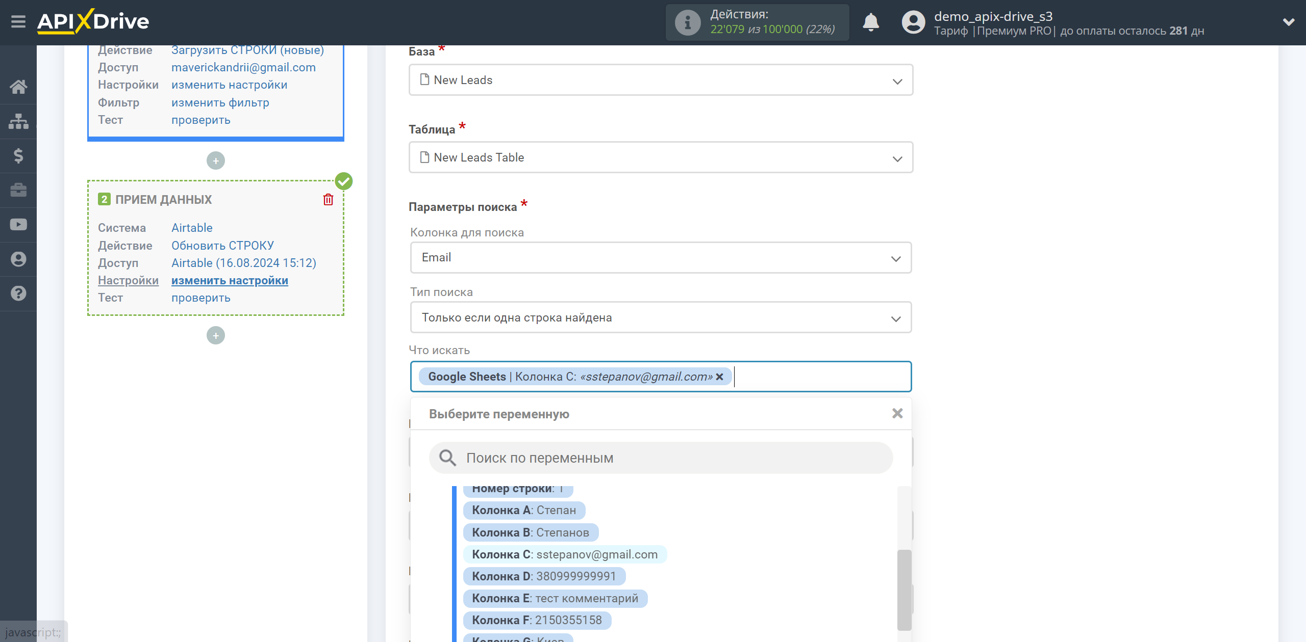 AirTable Оновити РЯДОК / Додати РЯДОК | Налаштування полів AirTable Оновити РЯДОК / Додати РЯДОК | Налаштування полів