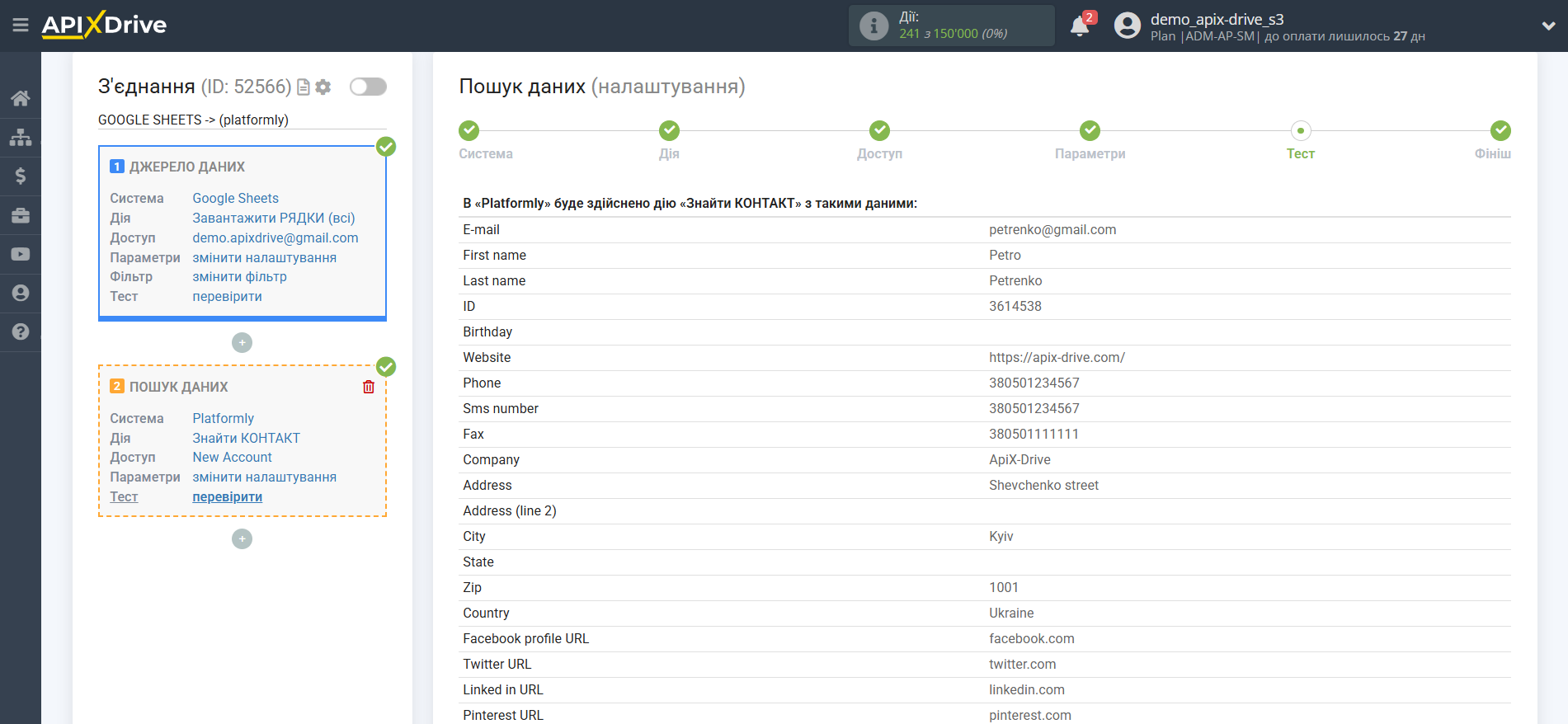 Налаштування Пошуку Контакту Platformly у Google Sheets | Тестові дані Platformly Налаштування Пошуку Контакту Platformly у Google Sheets | Тестові дані Platformly
