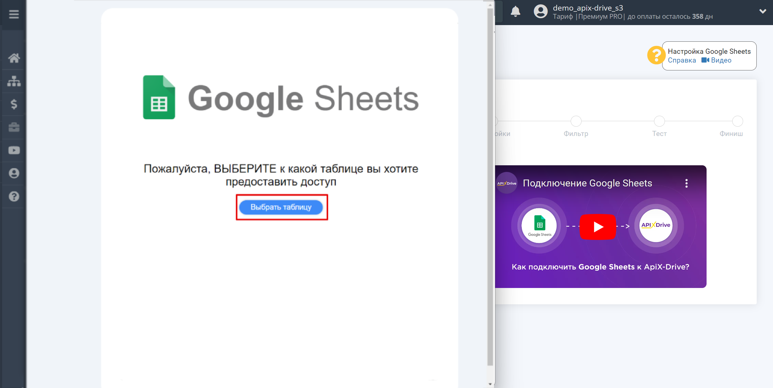 Налаштування Пошуку Замовлення KeyCRM у Google Sheets | Підключення акаунту Джерела