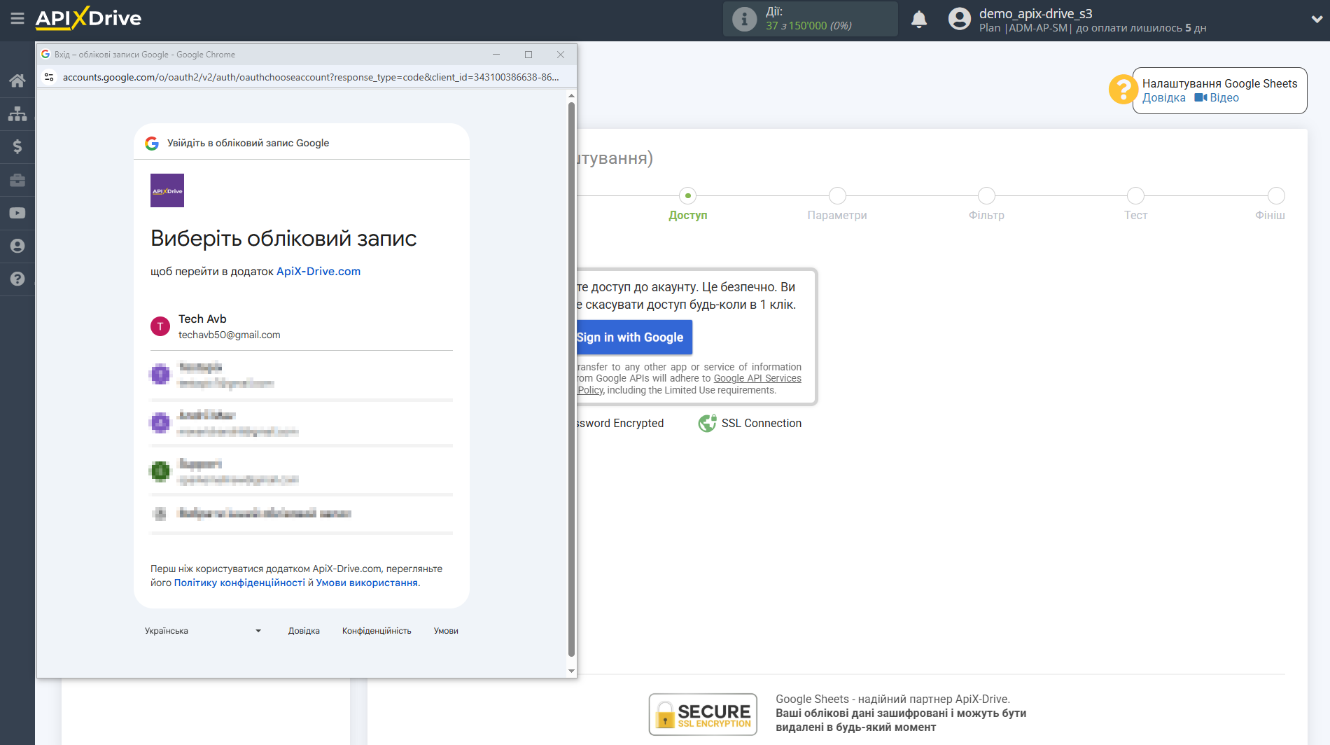 MySQL Оновити РЯДОК / Додати РЯДОК | Вибір акаунту Google для підключення MySQL Оновити РЯДОК / Додати РЯДОК | Вибір акаунту Google для підключення