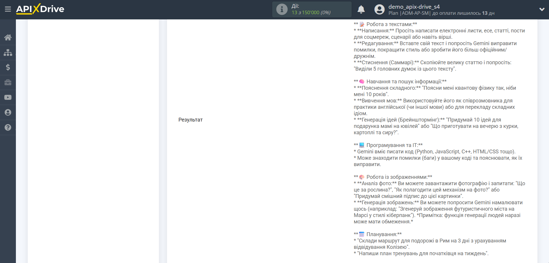 Налаштування Gemini у Google Sheets | Тестові дані Gemini Налаштування Gemini у Google Sheets | Тестові дані Gemini