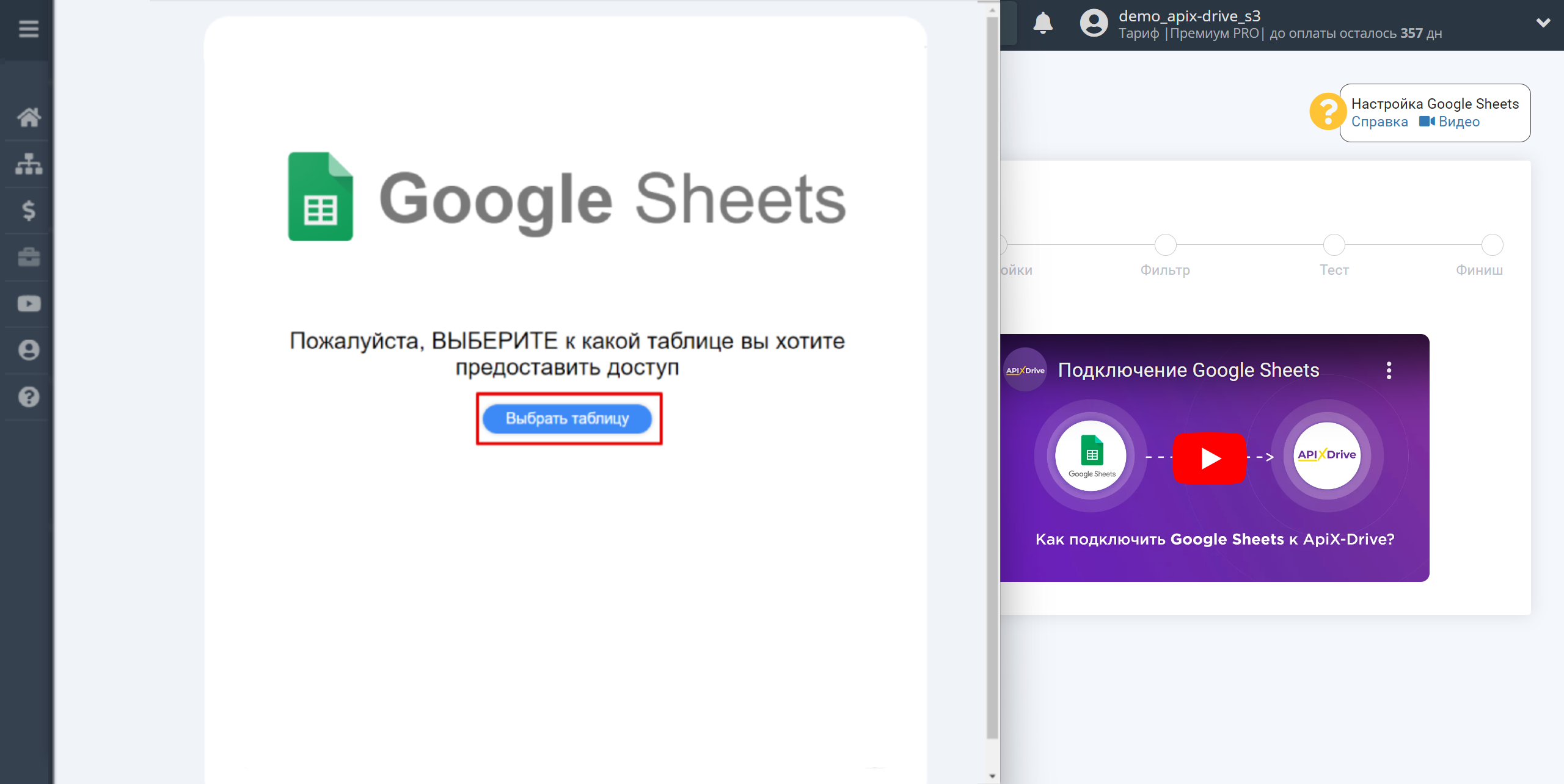 Налаштування Пошуку Замовлення на продаж ZOHO Inventory у Google Sheets | Підключення акаунту Джерела