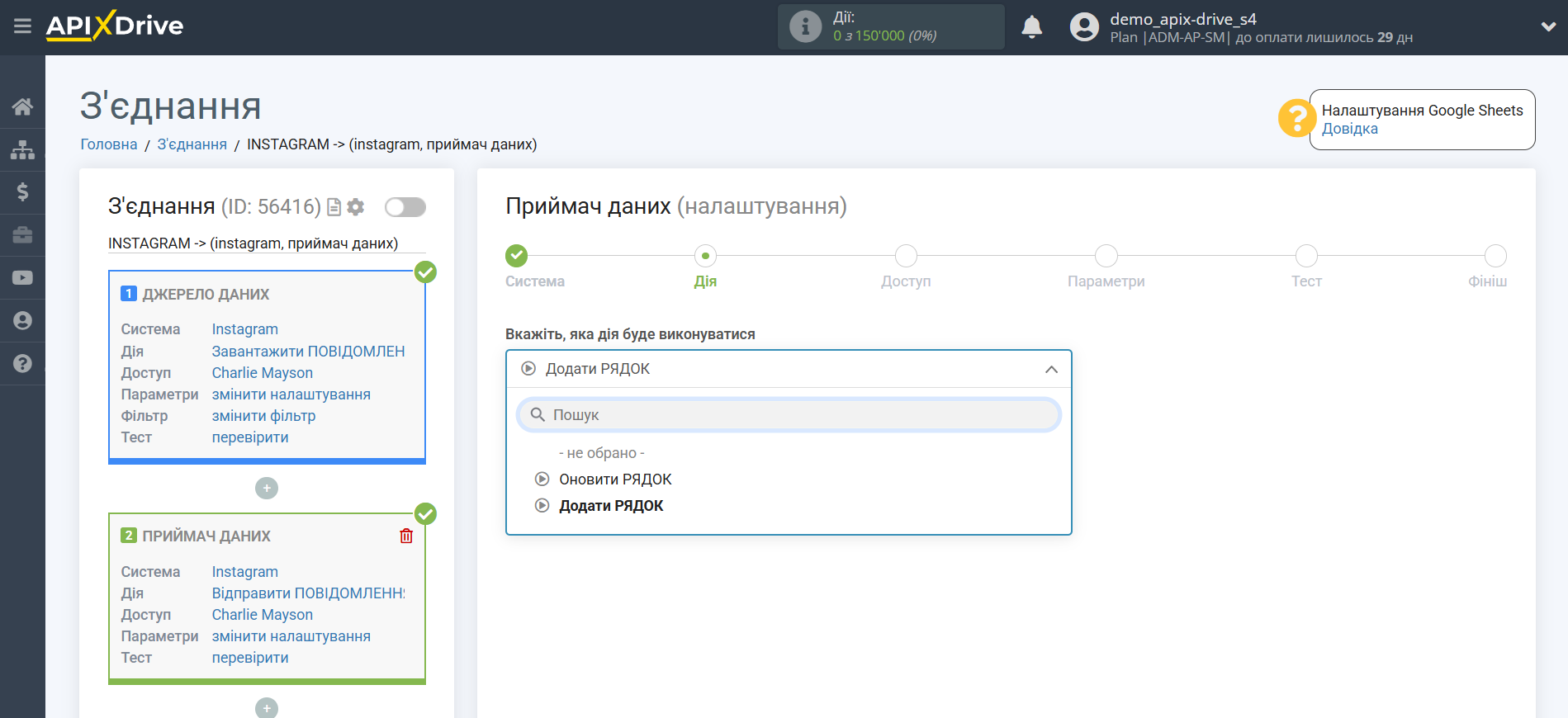 Налаштування Instagram Direct | Вибір дії Налаштування Instagram Direct | Вибір дії