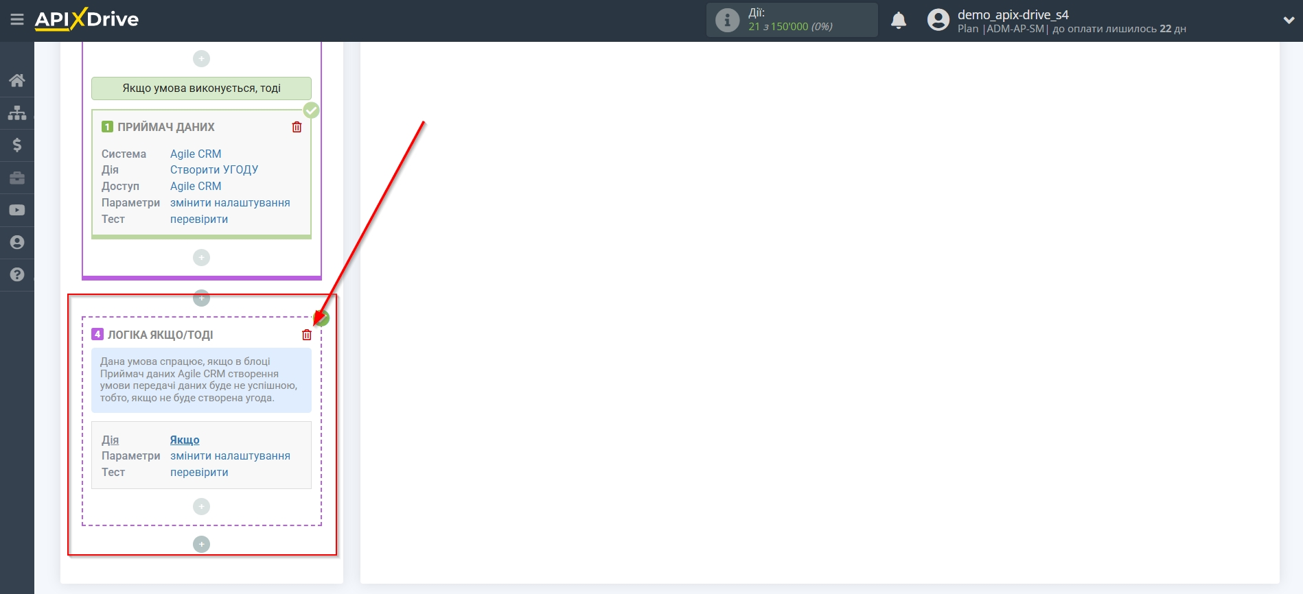 AgileCRM Оновити Угоду / Створити Угоду | Вибір дії AgileCRM Оновити Угоду / Створити Угоду | Вибір дії