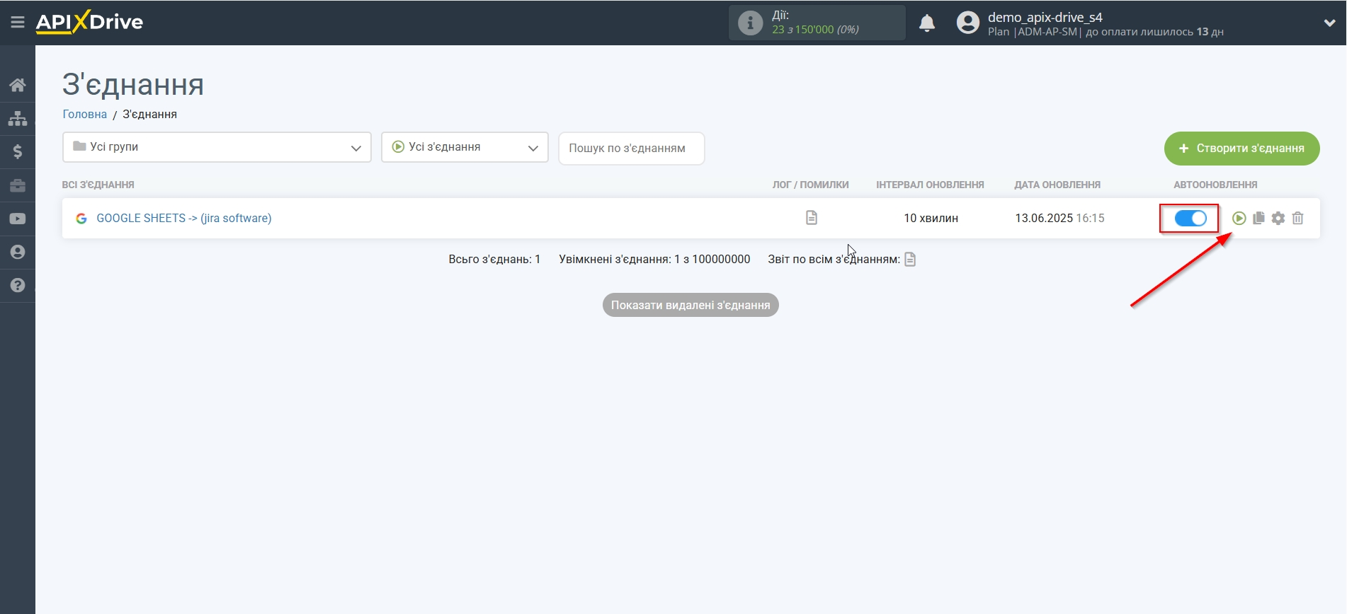 Налаштування Приймача даних Jira Software | Увімкнення автооновлення Налаштування Приймача даних Jira Software | Увімкнення автооновлення