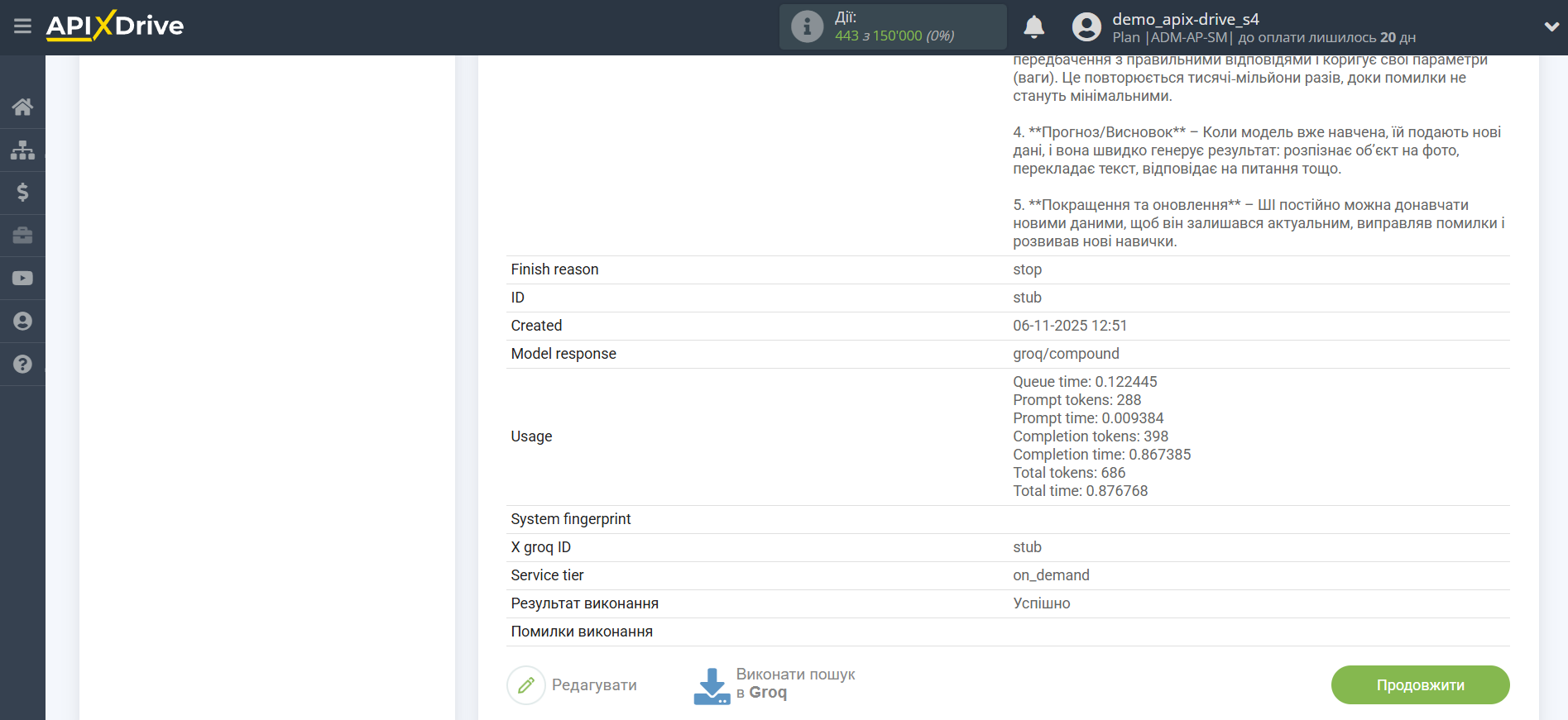 Налаштування Groq у Google Sheets | Тестові дані Groq Налаштування Groq у Google Sheets | Тестові дані Groq