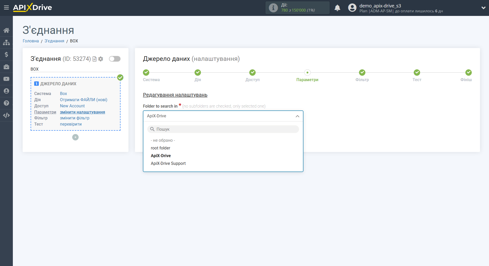 Налаштування Box| Крок налаштування
