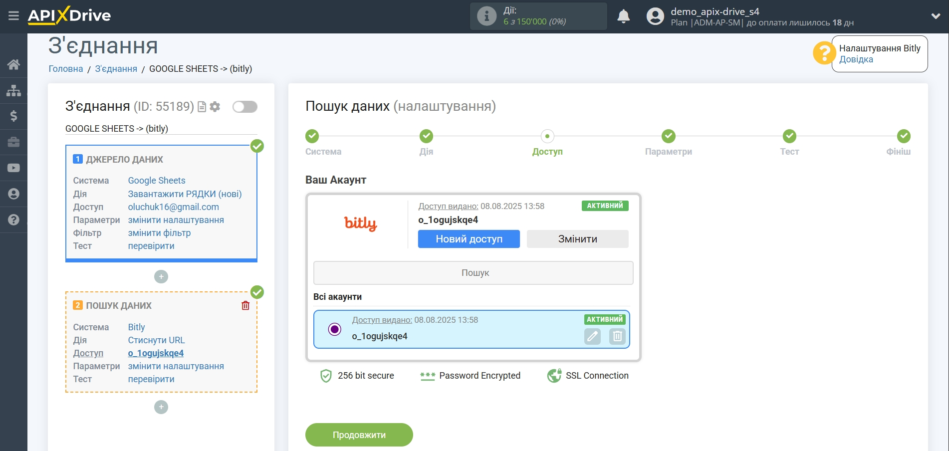Налаштування пошуку даних Bitly | Вибір акаунту Пошуку Налаштування пошуку даних Bitly | Вибір акаунту Пошуку