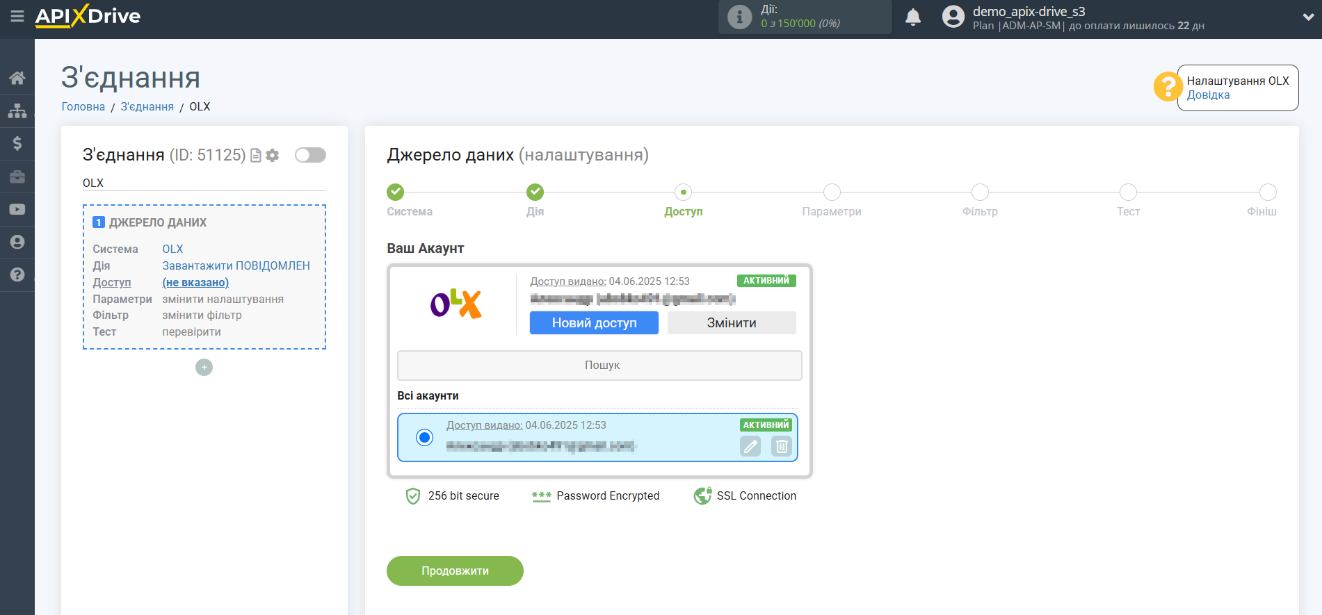 Налаштування OLX Вибір акаунту Налаштування OLX Вибір акаунту