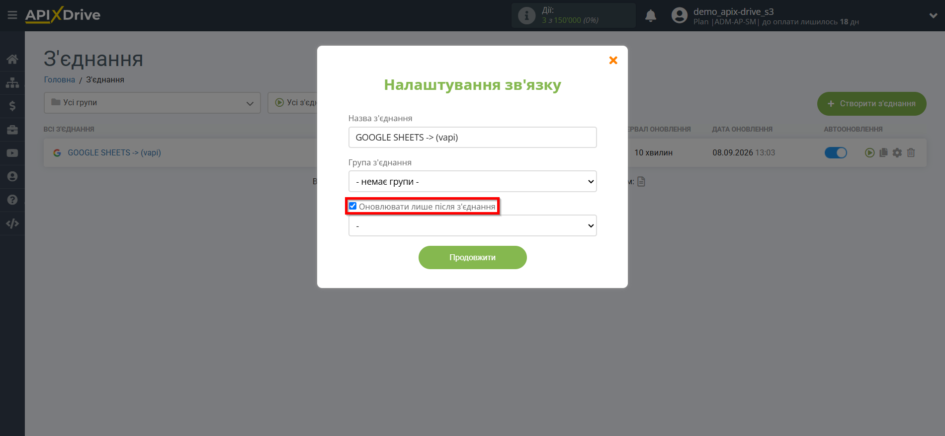 Налаштування Приймача даних Vapi | Налаштування пріоритету оновлення