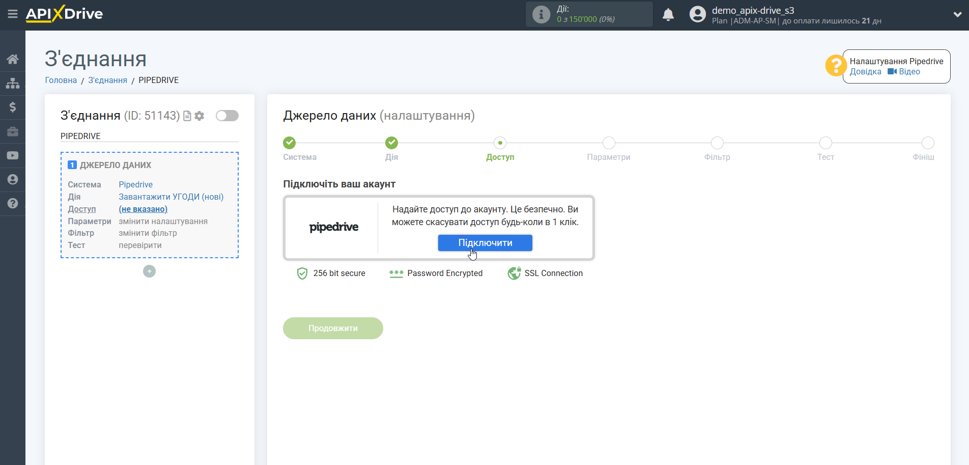 Налаштування Pipedrive | Підключення акаунту Налаштування Pipedrive | Підключення акаунту