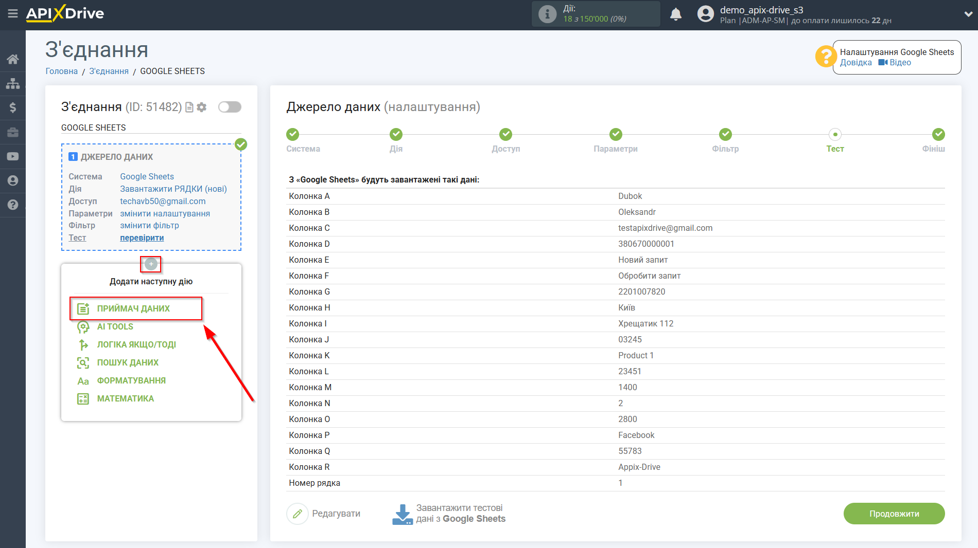 HubSpot Оновити Угоду / Створити Угоду | Початок налаштування Приймача даних HubSpot Оновити Угоду / Створити Угоду | Початок налаштування Приймача даних