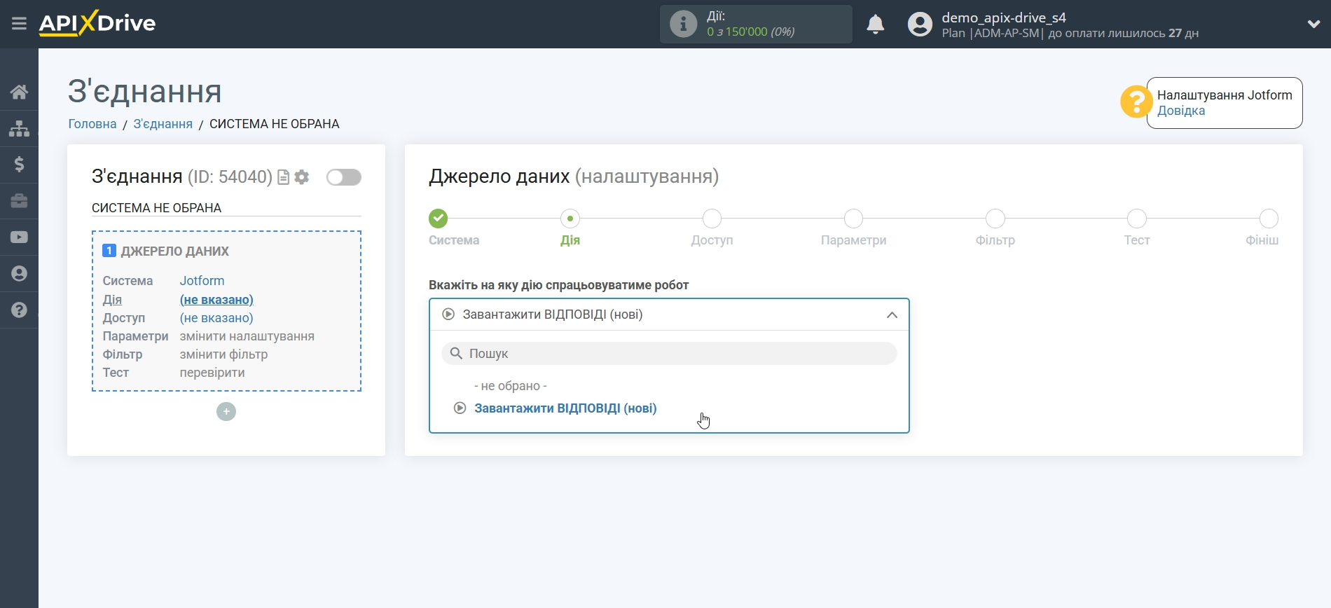 Налаштування Jotform | Вибір системи Налаштування Jotform | Вибір системи