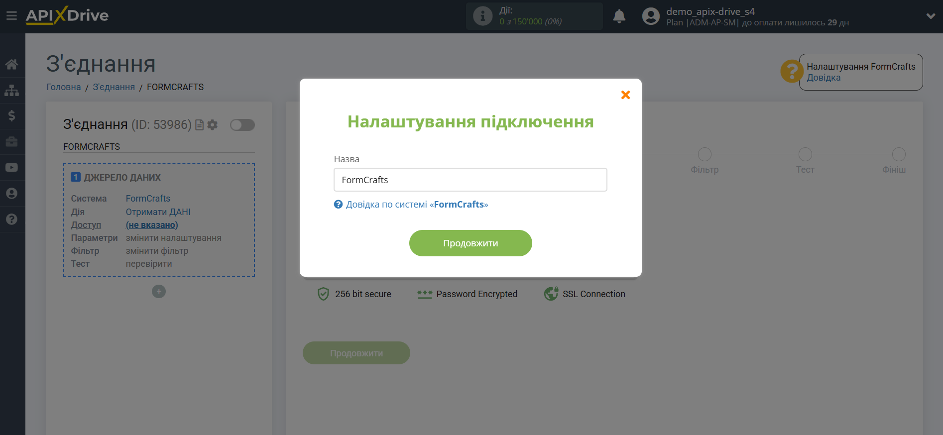 Налаштування FormCrafts Збереження акаунту