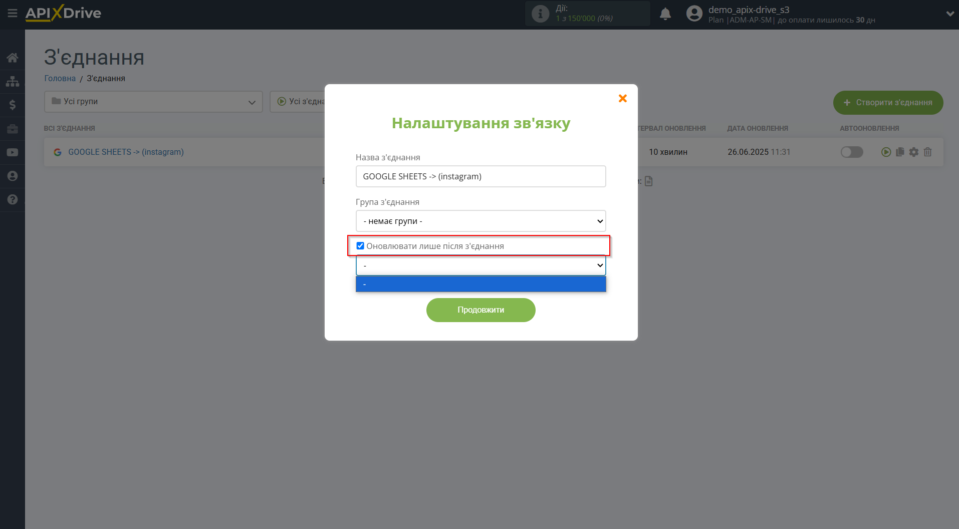 Налаштування Приймача даних Instagram | Пріоритет оновлення Налаштування Приймача даних Instagram | Пріоритет оновлення