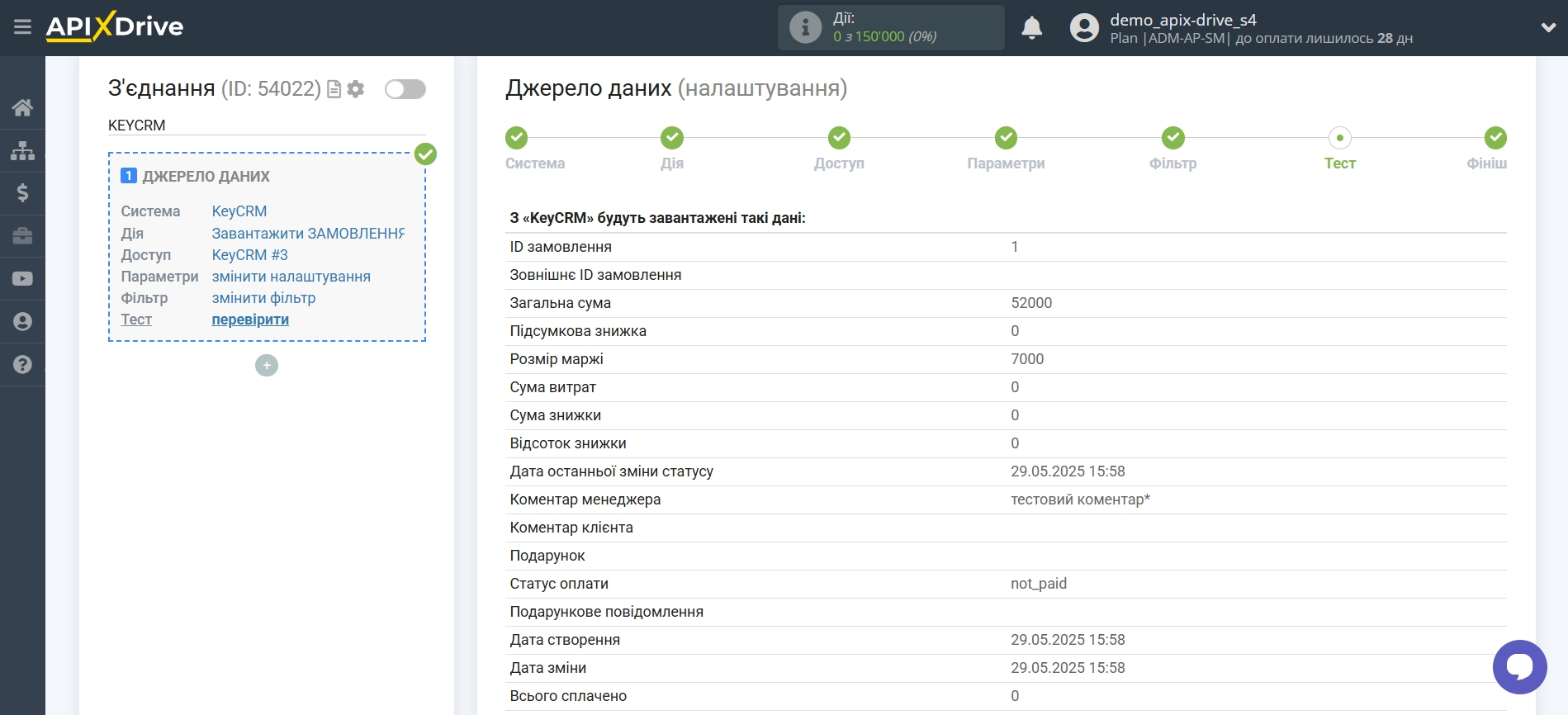 Налаштування KeyCRM | Тестові дані Налаштування KeyCRM | Тестові дані